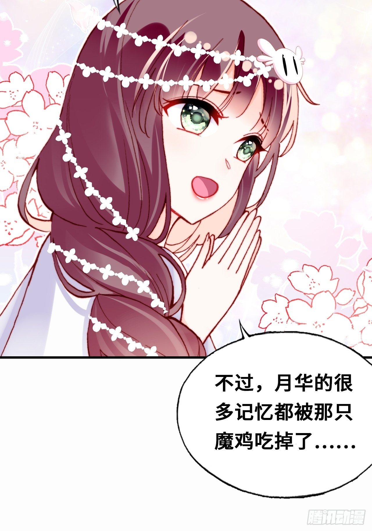你马甲掉了，幽皇陛下韩漫全集-三十七、睁眼说瞎话无删减无遮挡章节图片 