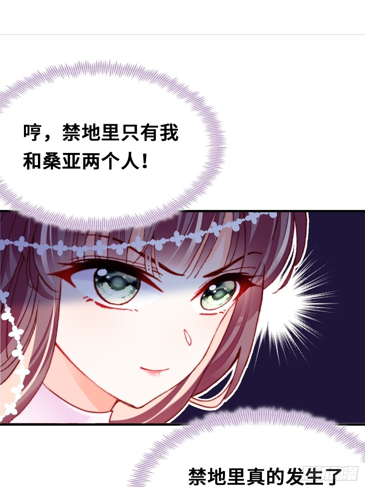 你马甲掉了，幽皇陛下韩漫全集-三十七、睁眼说瞎话无删减无遮挡章节图片 