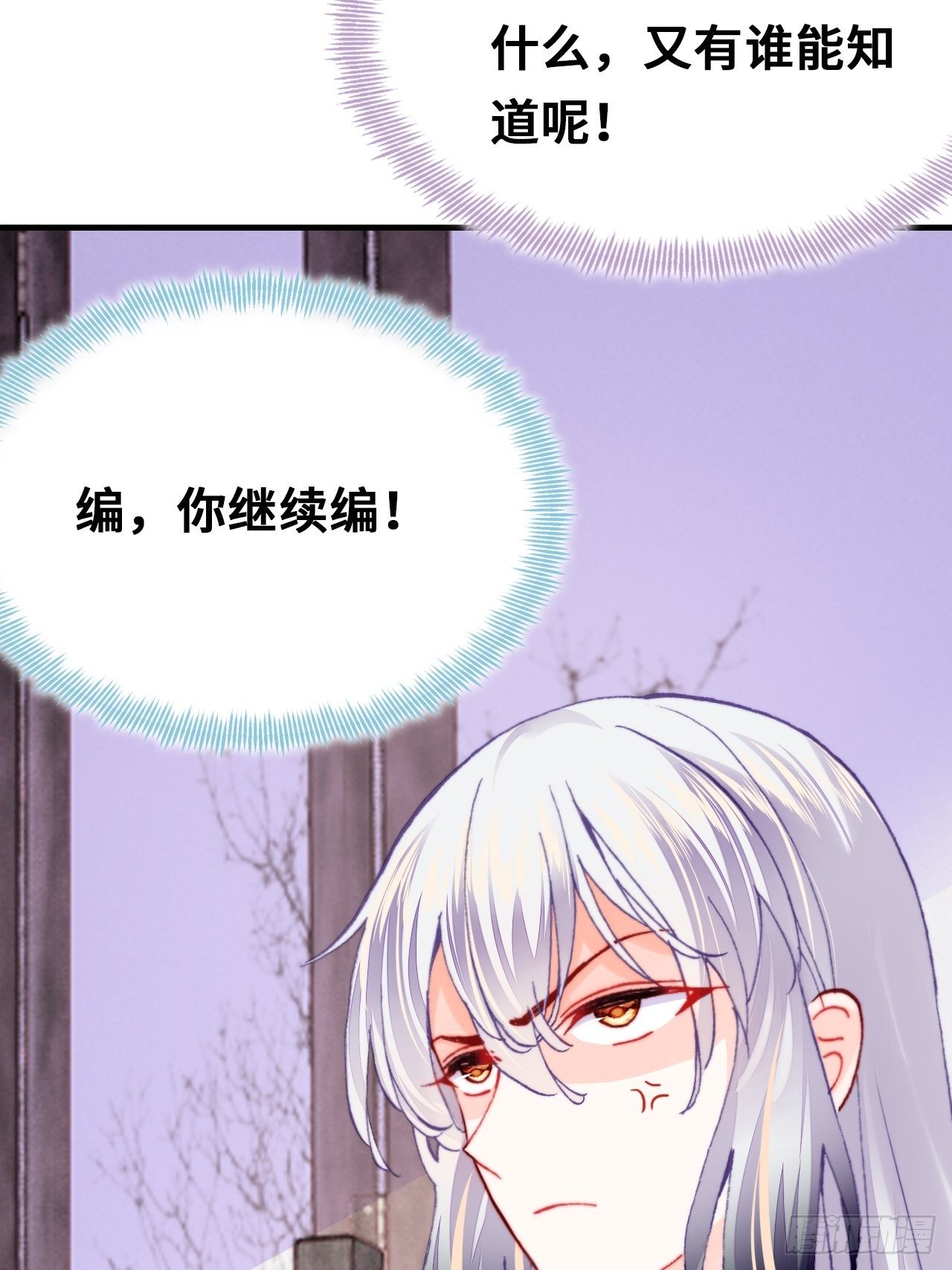 你马甲掉了，幽皇陛下韩漫全集-三十七、睁眼说瞎话无删减无遮挡章节图片 