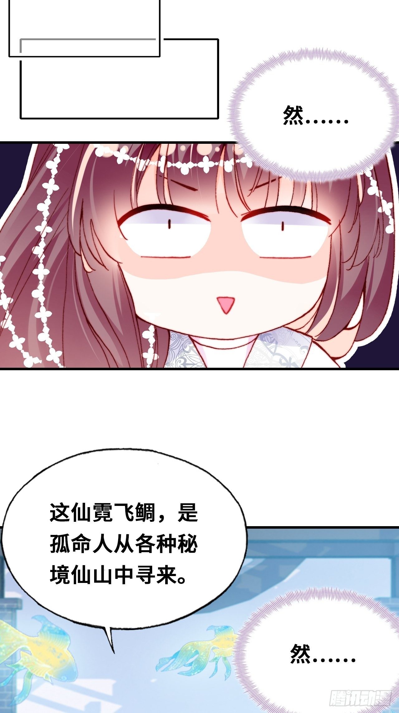 你马甲掉了，幽皇陛下韩漫全集-三十七、睁眼说瞎话无删减无遮挡章节图片 