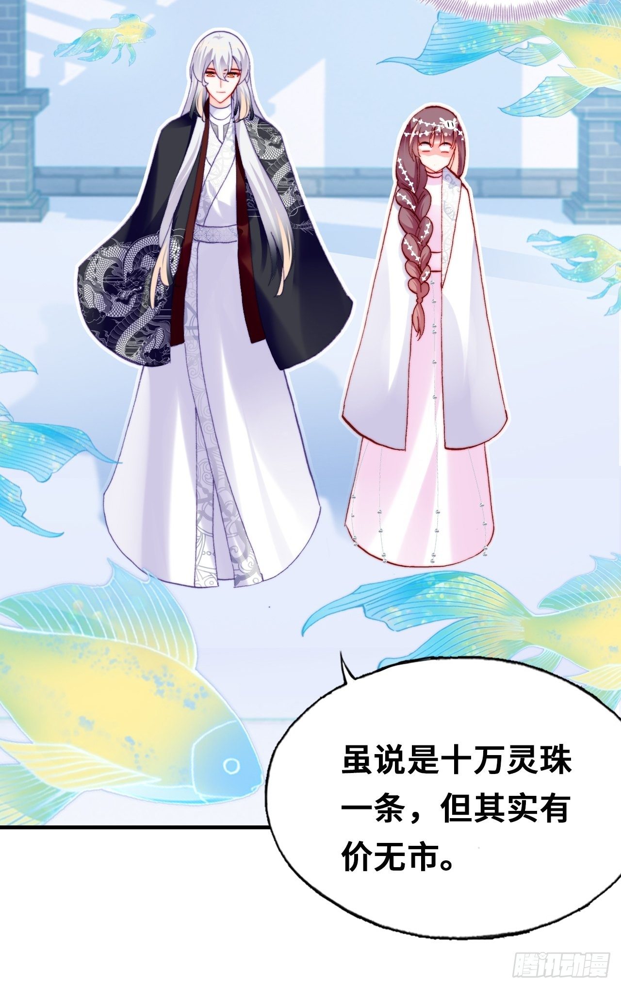 你马甲掉了，幽皇陛下韩漫全集-三十七、睁眼说瞎话无删减无遮挡章节图片 