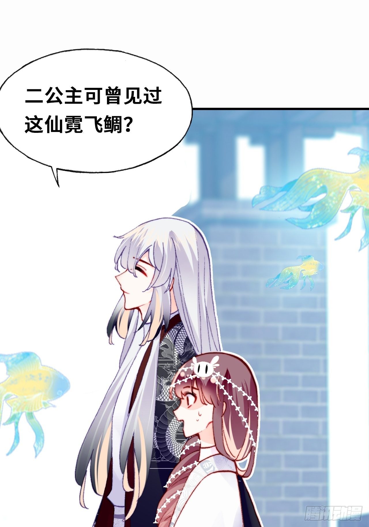 你马甲掉了，幽皇陛下韩漫全集-三十七、睁眼说瞎话无删减无遮挡章节图片 
