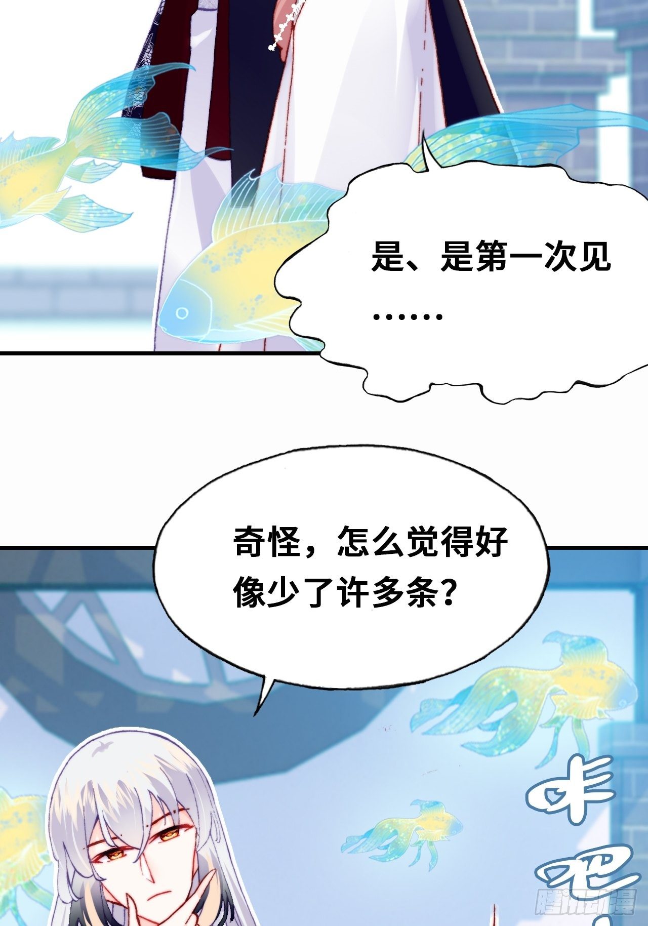 你马甲掉了，幽皇陛下韩漫全集-三十七、睁眼说瞎话无删减无遮挡章节图片 