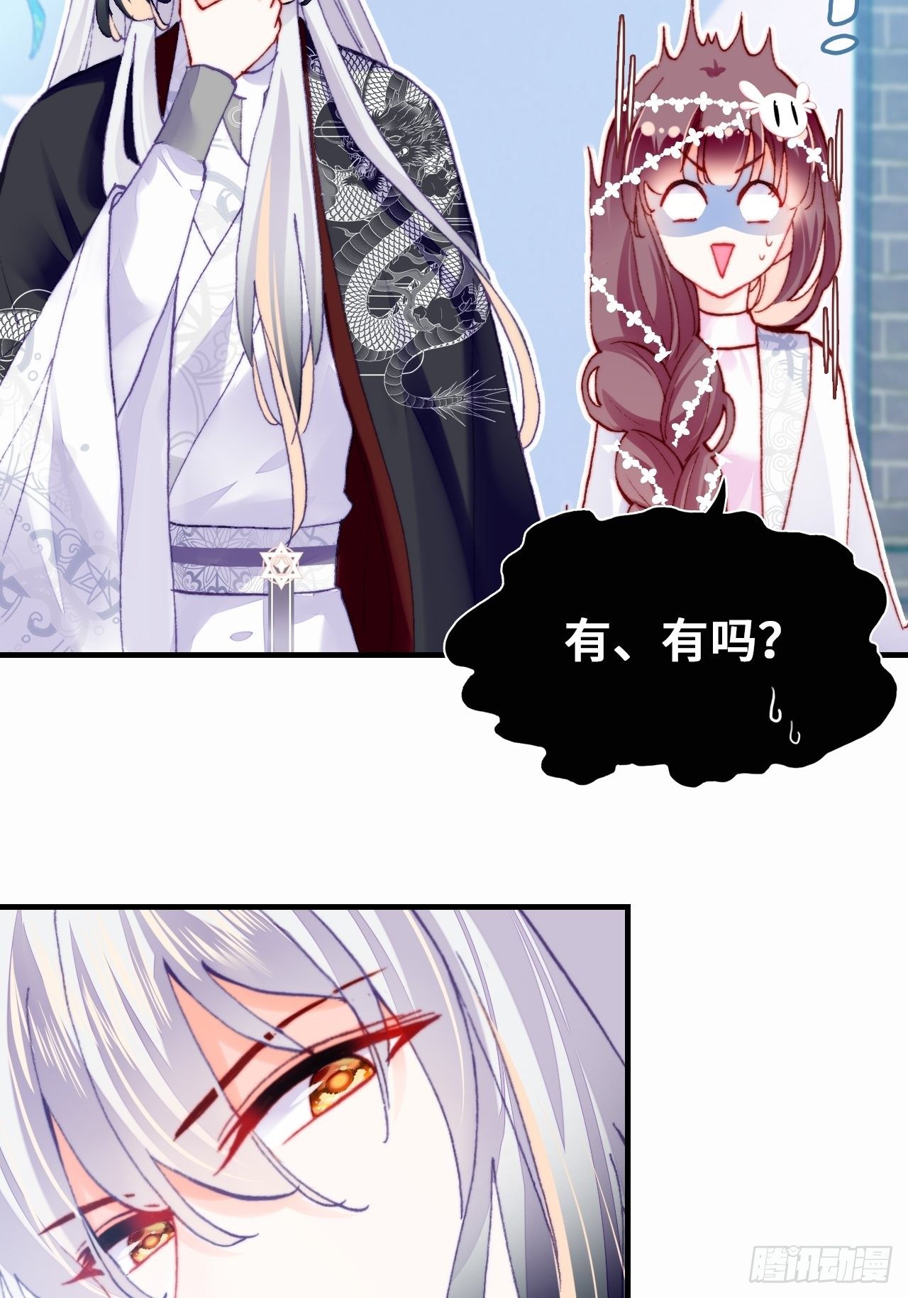 你马甲掉了，幽皇陛下韩漫全集-三十七、睁眼说瞎话无删减无遮挡章节图片 