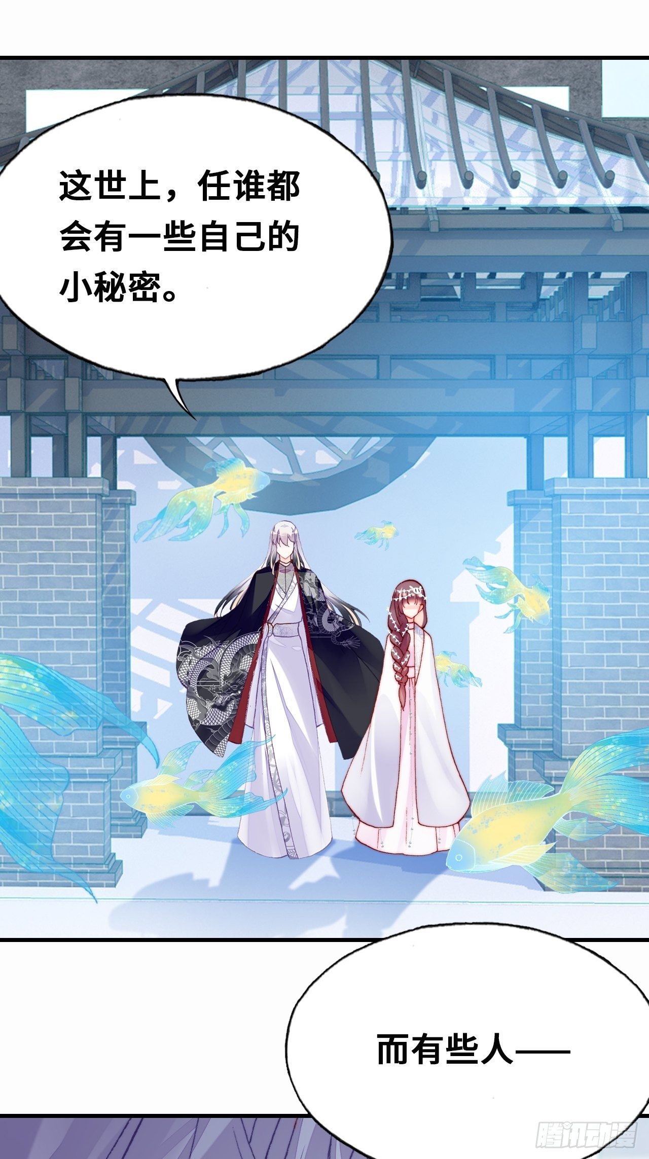 你马甲掉了，幽皇陛下韩漫全集-三十七、睁眼说瞎话无删减无遮挡章节图片 