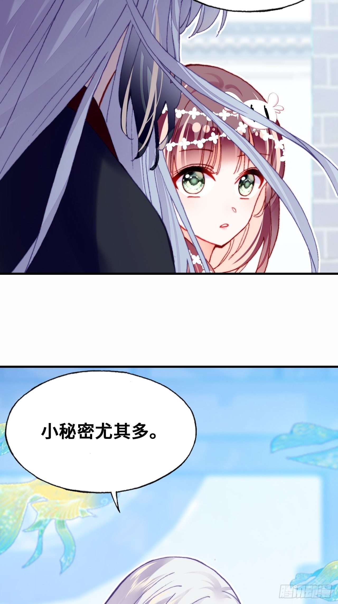 你马甲掉了，幽皇陛下韩漫全集-三十七、睁眼说瞎话无删减无遮挡章节图片 