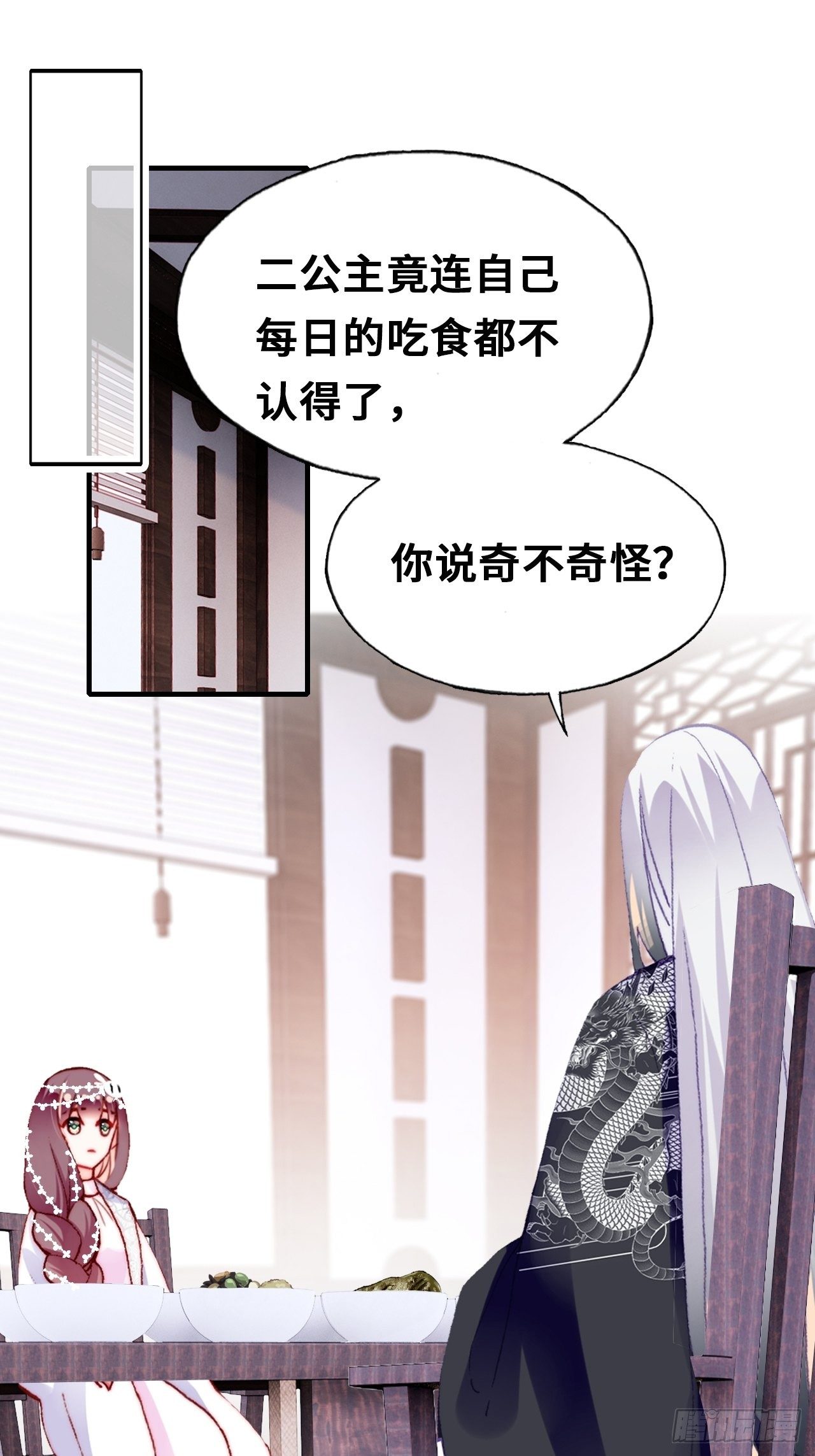 你马甲掉了，幽皇陛下韩漫全集-三十七、睁眼说瞎话无删减无遮挡章节图片 