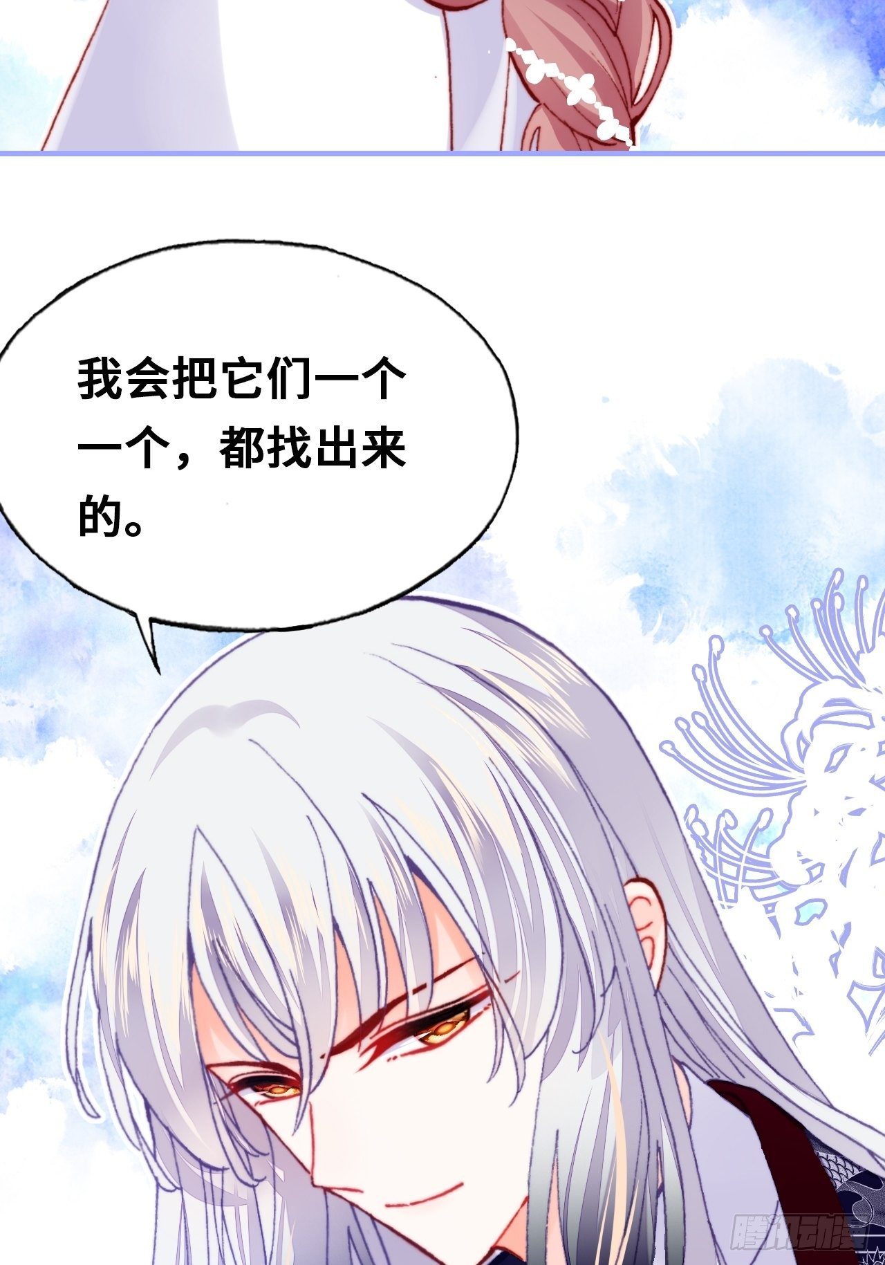 你马甲掉了，幽皇陛下韩漫全集-三十七、睁眼说瞎话无删减无遮挡章节图片 