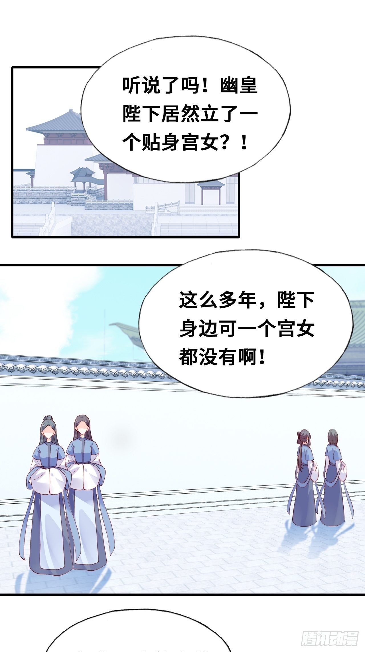 你马甲掉了，幽皇陛下韩漫全集-三十七、睁眼说瞎话无删减无遮挡章节图片 