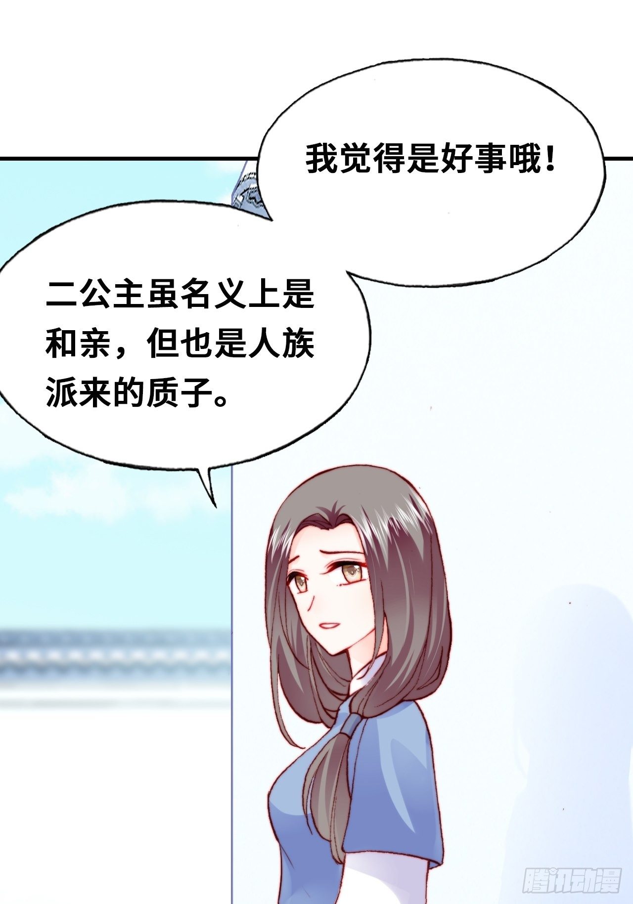 你马甲掉了，幽皇陛下韩漫全集-三十七、睁眼说瞎话无删减无遮挡章节图片 