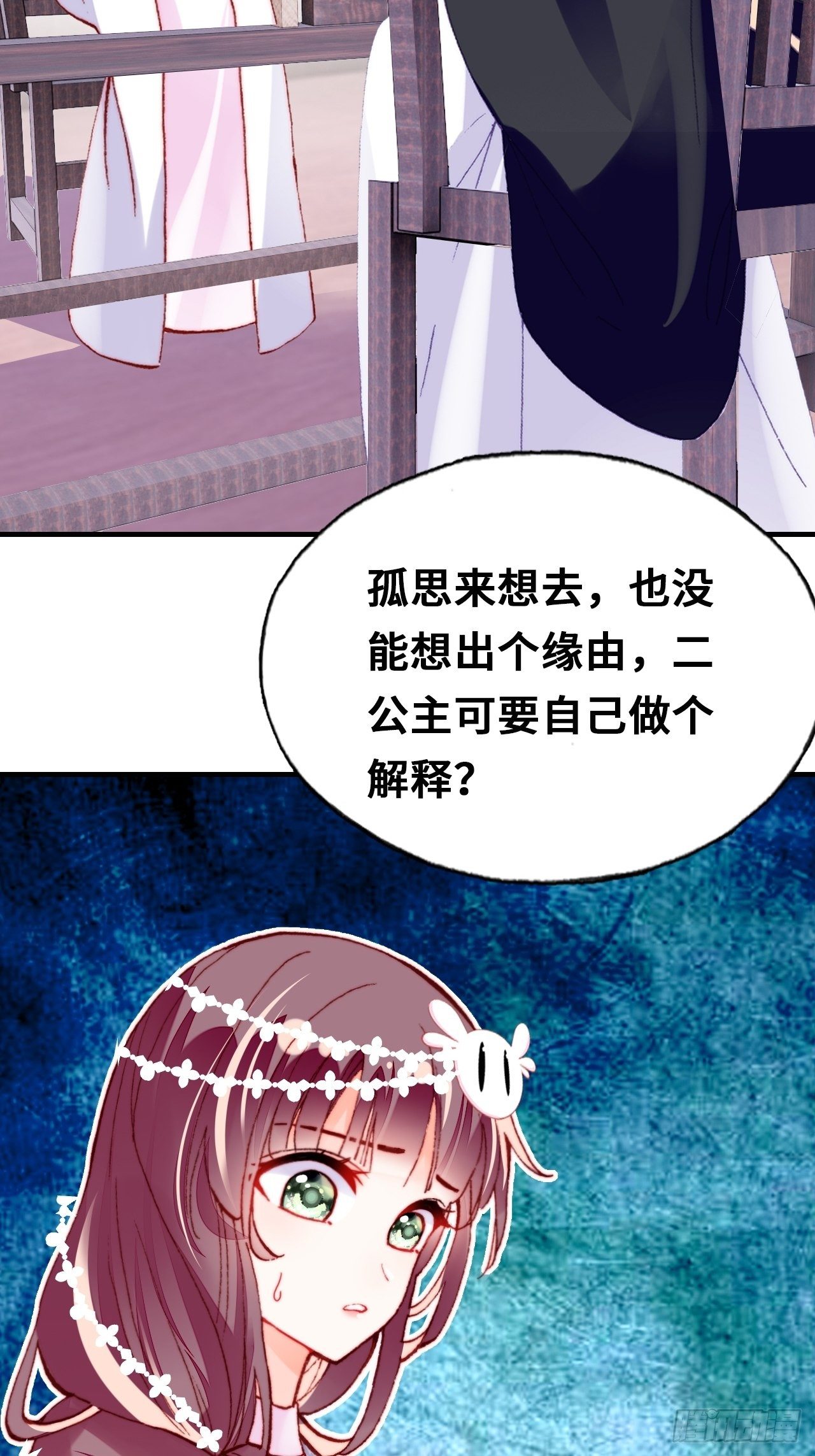 你马甲掉了，幽皇陛下韩漫全集-三十七、睁眼说瞎话无删减无遮挡章节图片 