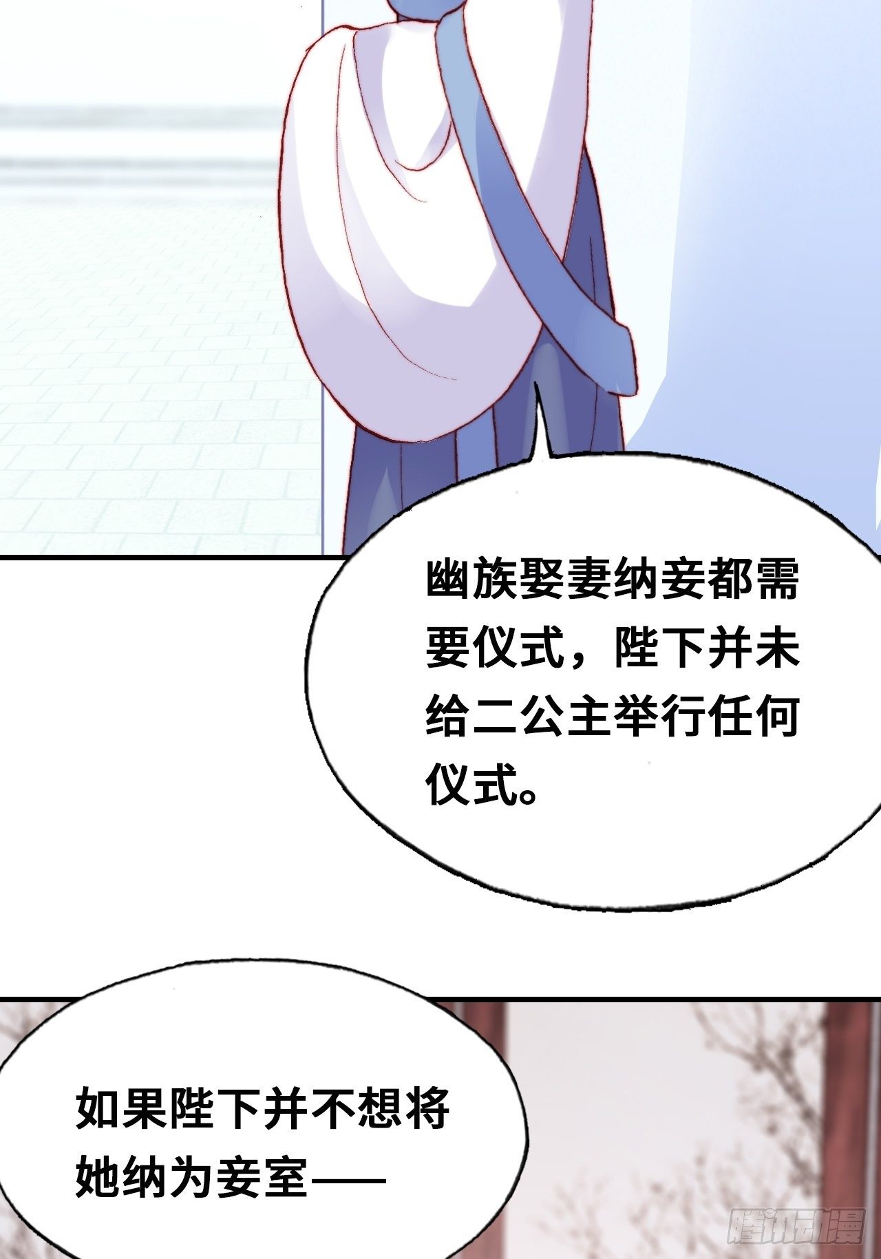 你马甲掉了，幽皇陛下韩漫全集-三十七、睁眼说瞎话无删减无遮挡章节图片 