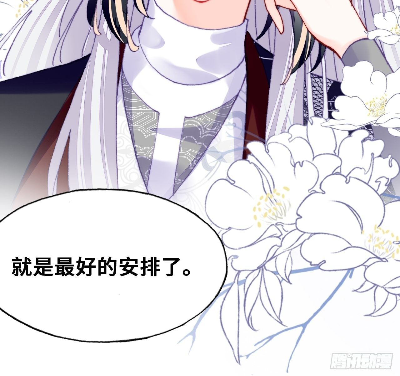 你马甲掉了，幽皇陛下韩漫全集-三十七、睁眼说瞎话无删减无遮挡章节图片 