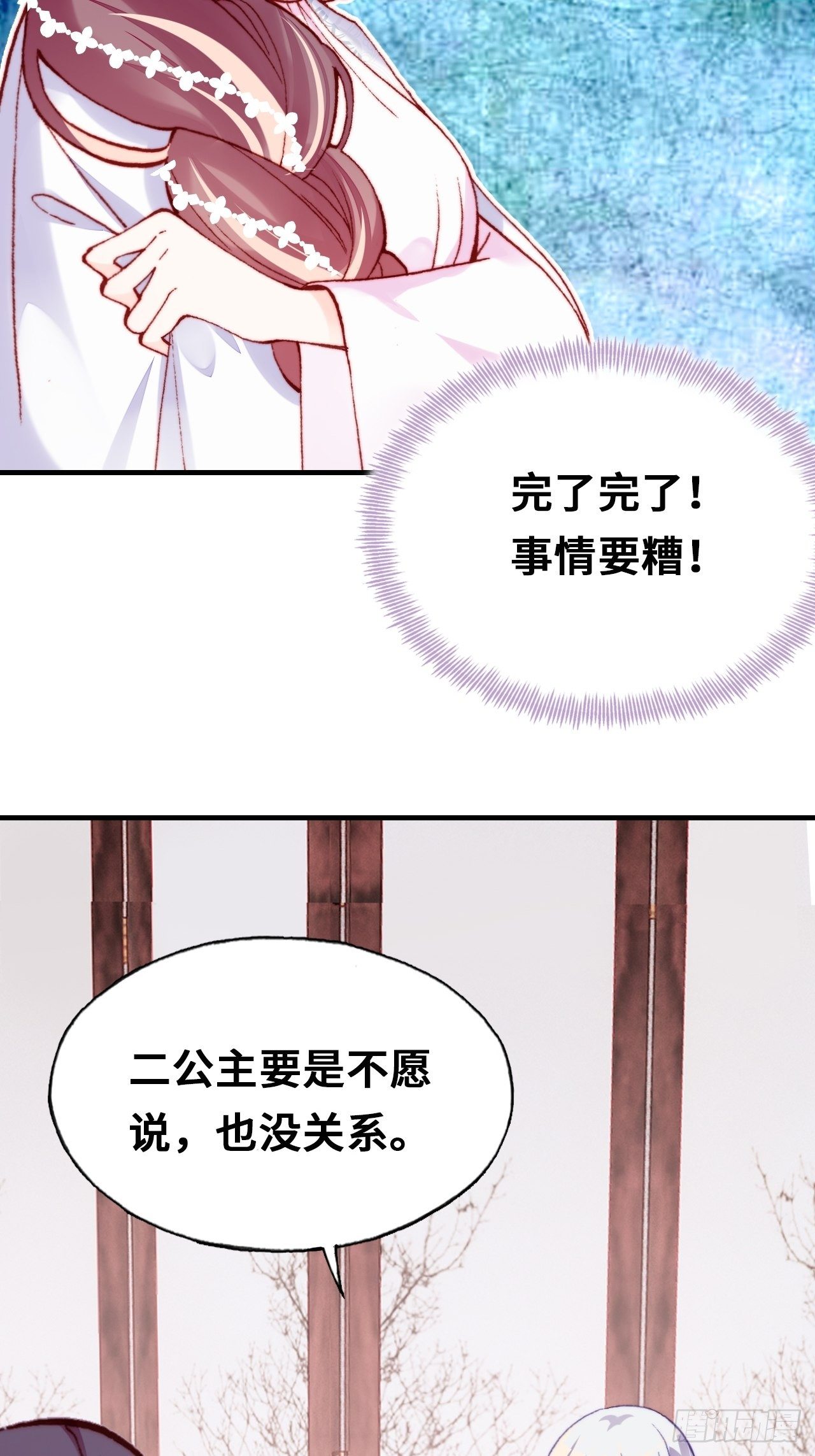 你马甲掉了，幽皇陛下韩漫全集-三十七、睁眼说瞎话无删减无遮挡章节图片 