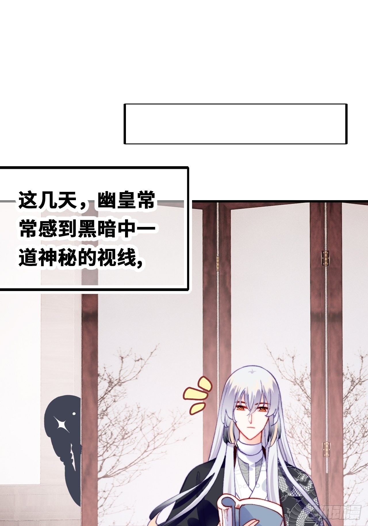 你马甲掉了，幽皇陛下韩漫全集-三十九、恶心心无删减无遮挡章节图片 