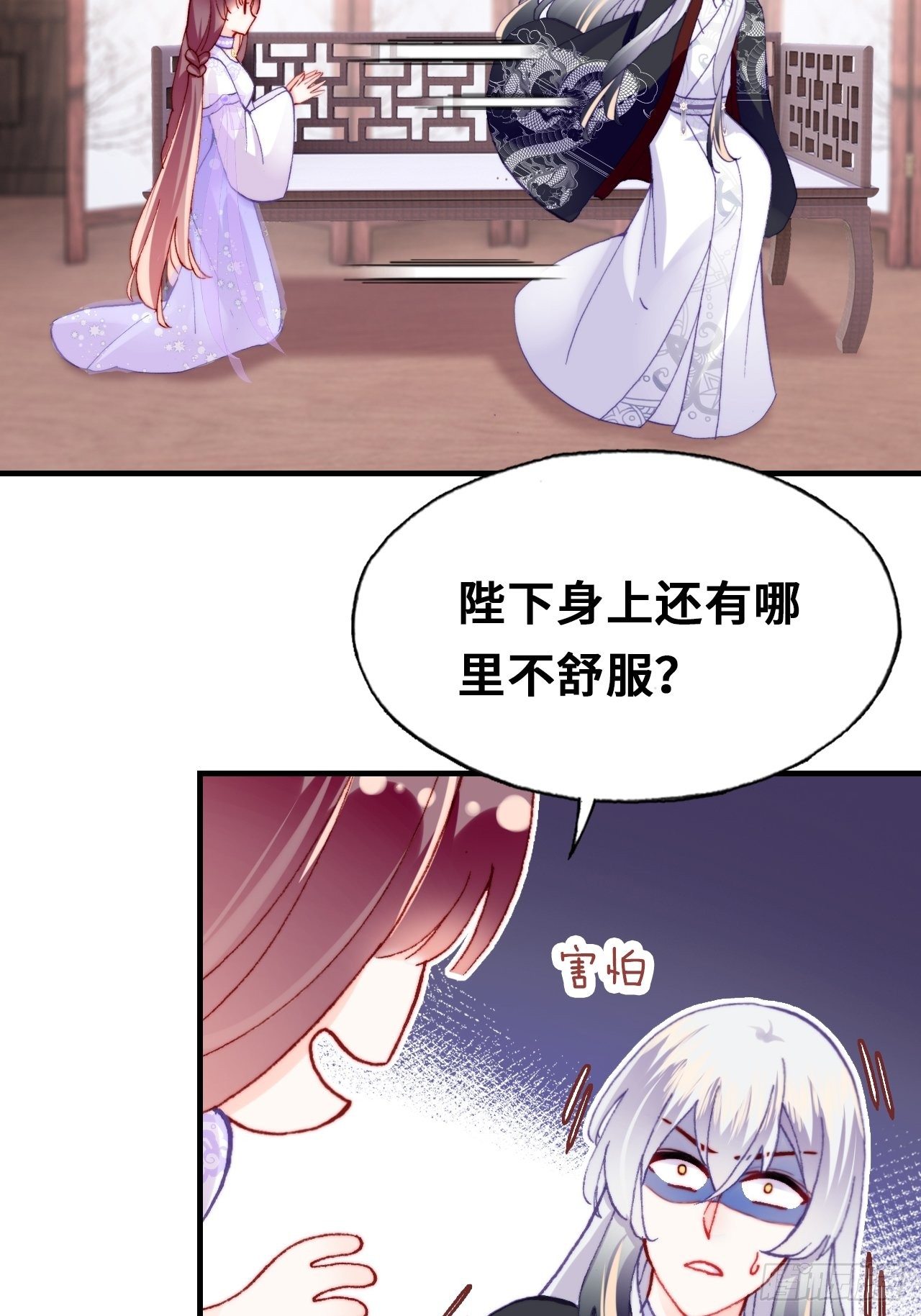 你马甲掉了，幽皇陛下韩漫全集-三十九、恶心心无删减无遮挡章节图片 