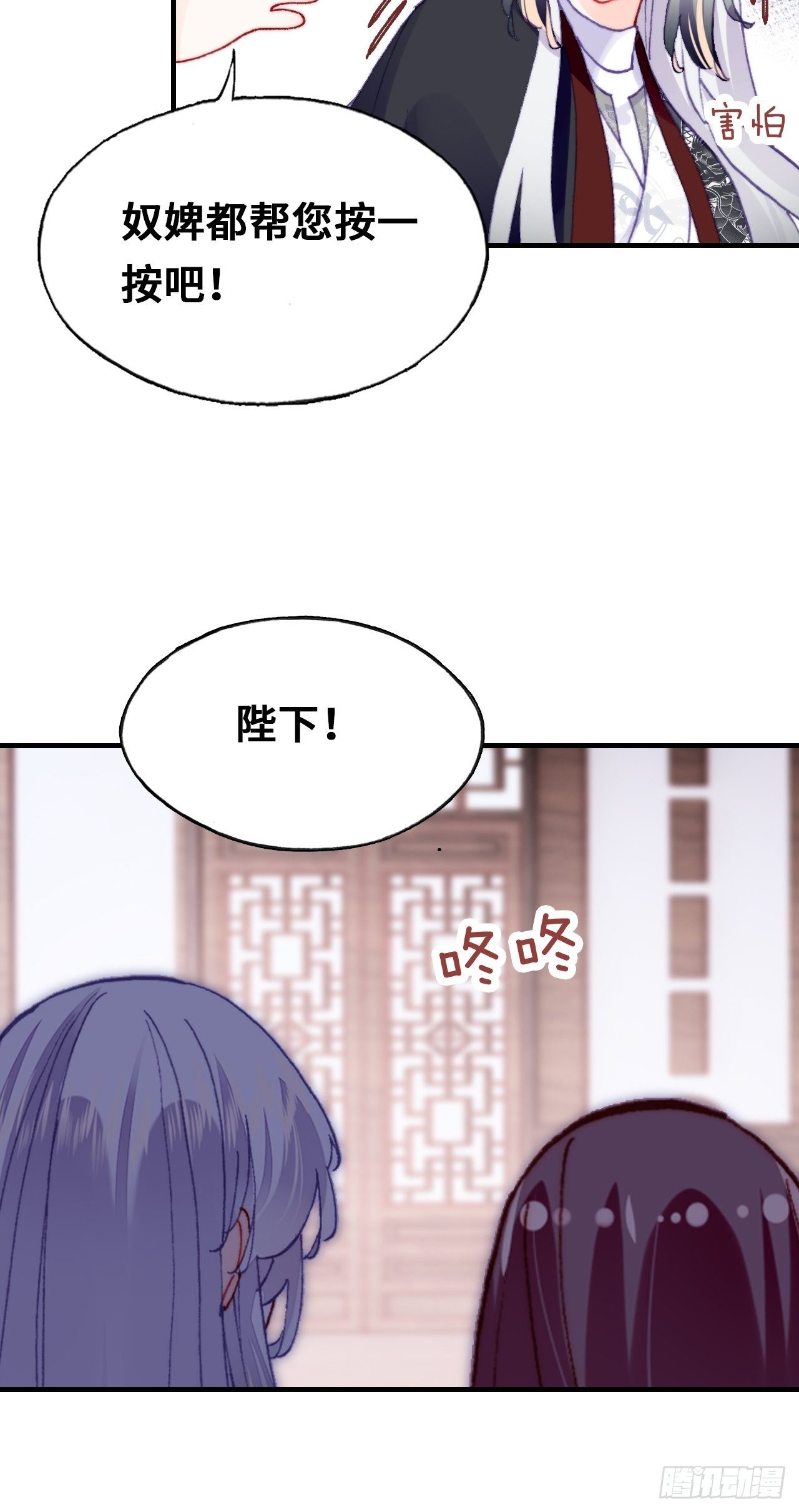 你马甲掉了，幽皇陛下韩漫全集-三十九、恶心心无删减无遮挡章节图片 
