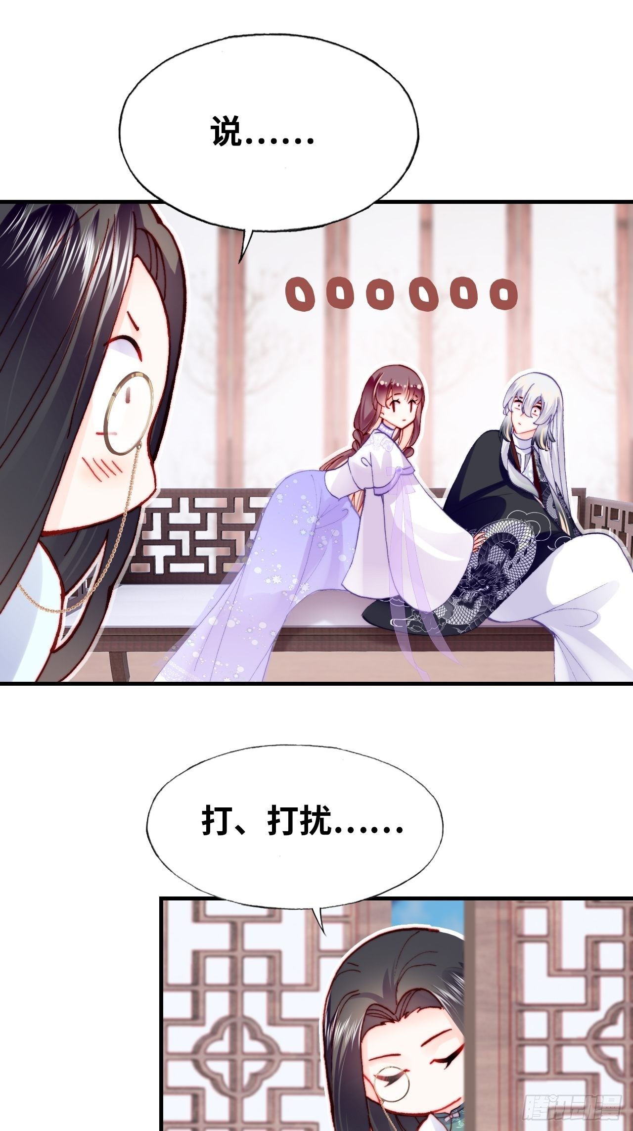 你马甲掉了，幽皇陛下韩漫全集-三十九、恶心心无删减无遮挡章节图片 