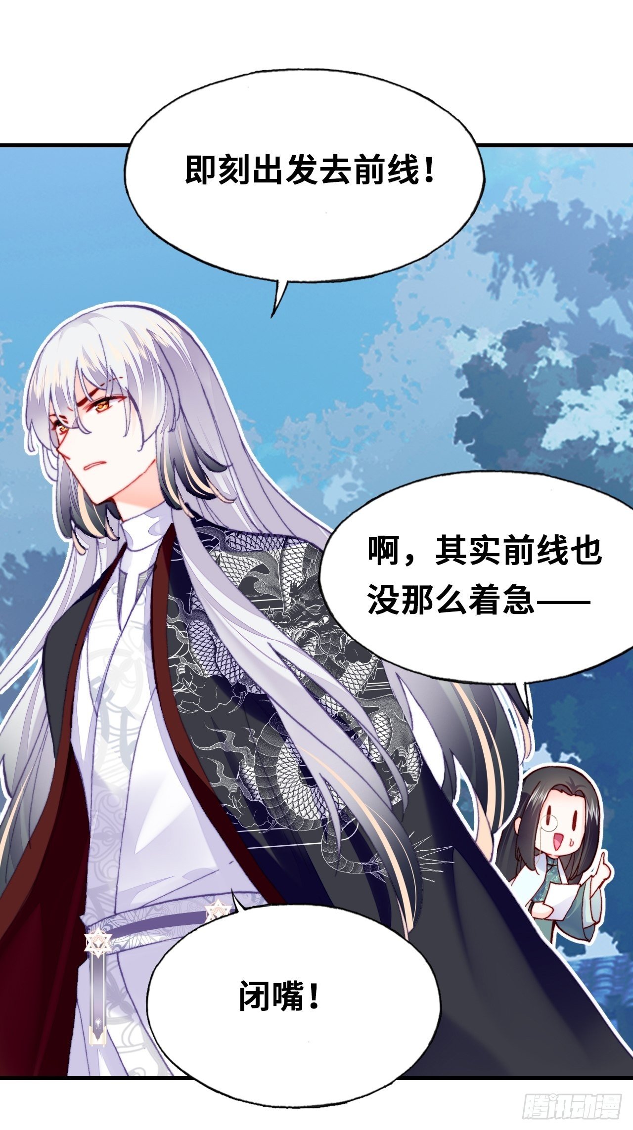 你马甲掉了，幽皇陛下韩漫全集-三十九、恶心心无删减无遮挡章节图片 