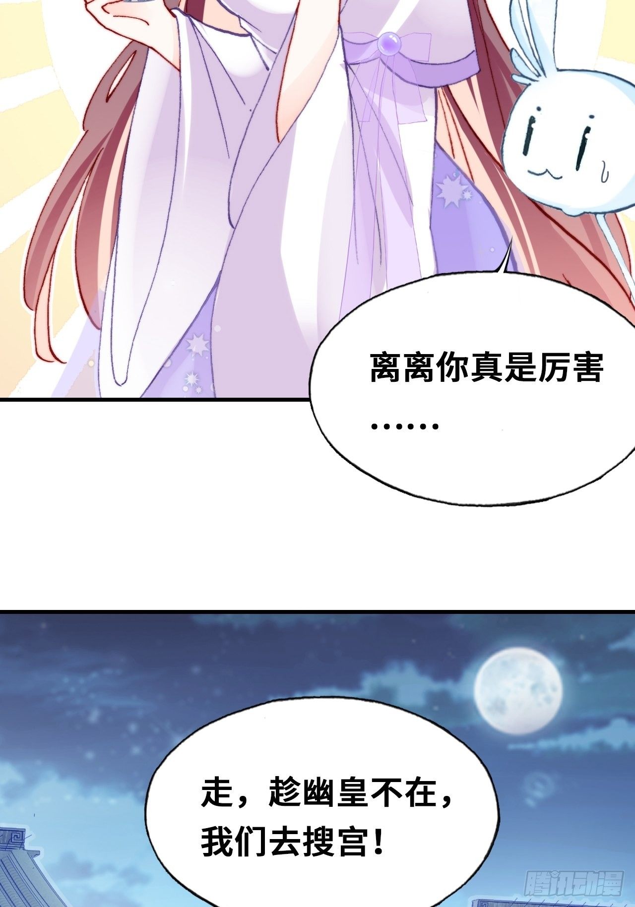 你马甲掉了，幽皇陛下韩漫全集-三十九、恶心心无删减无遮挡章节图片 