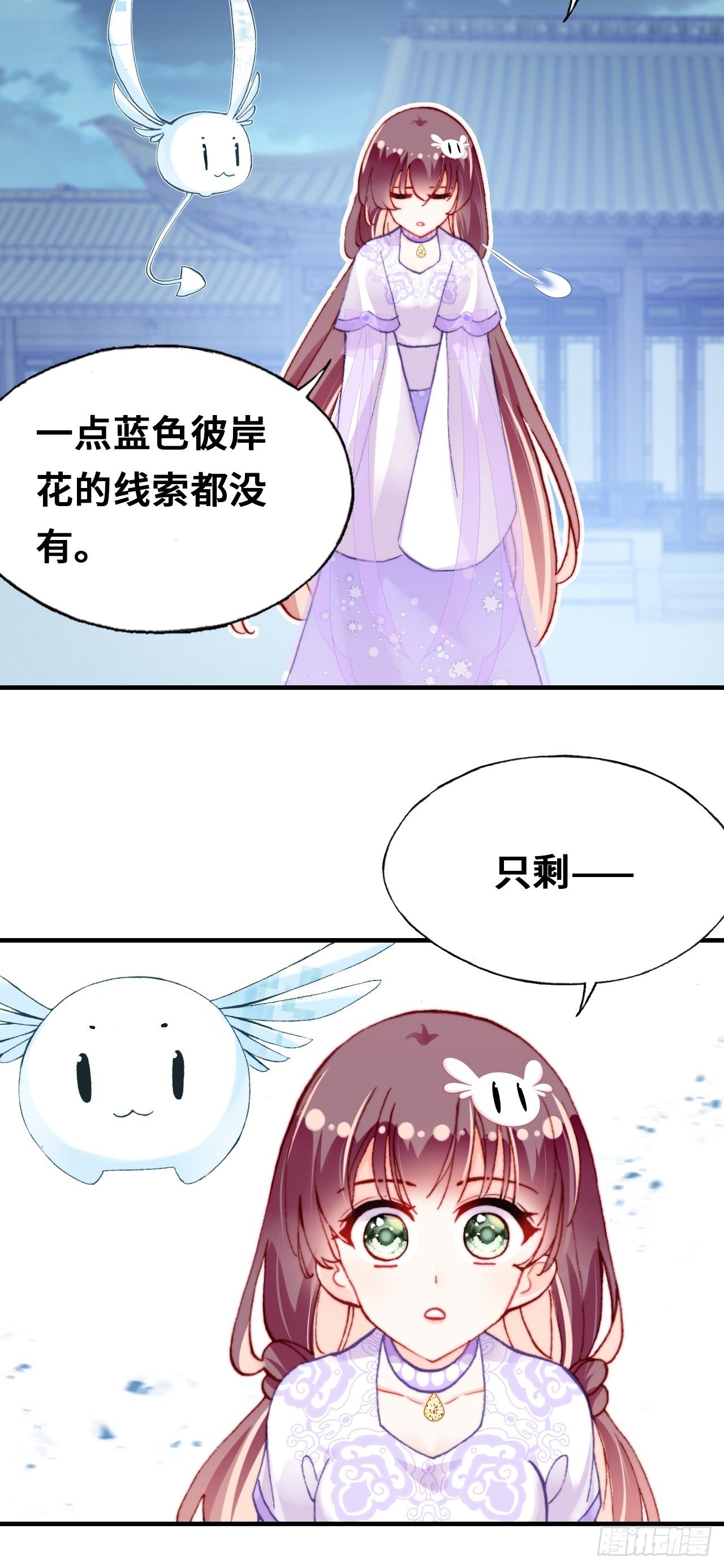 你马甲掉了，幽皇陛下韩漫全集-三十九、恶心心无删减无遮挡章节图片 