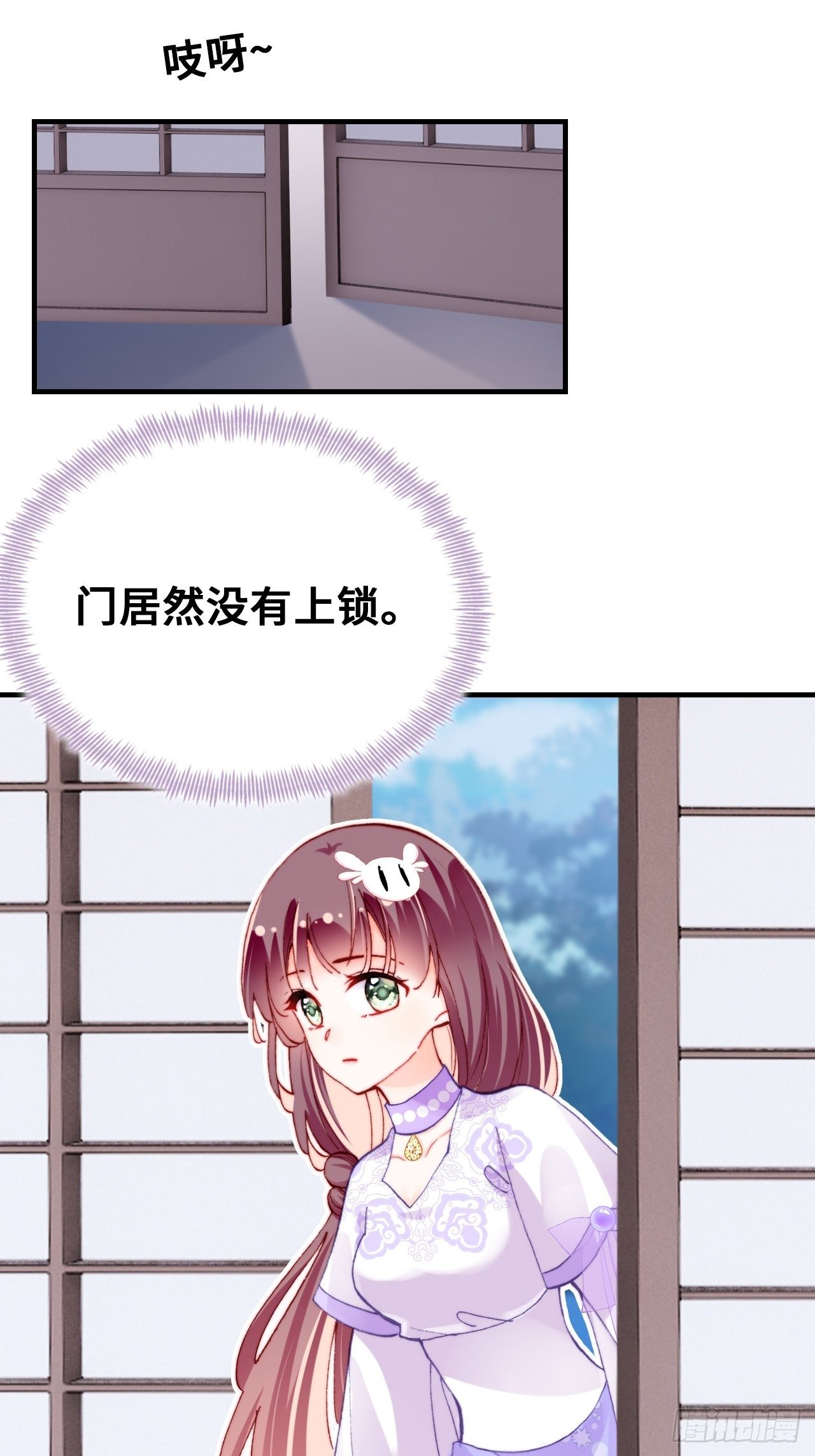 你马甲掉了，幽皇陛下韩漫全集-三十九、恶心心无删减无遮挡章节图片 