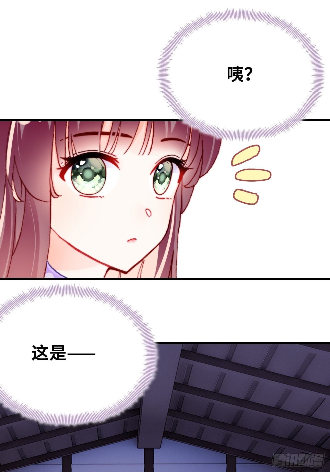 你马甲掉了，幽皇陛下韩漫全集-三十九、恶心心无删减无遮挡章节图片 