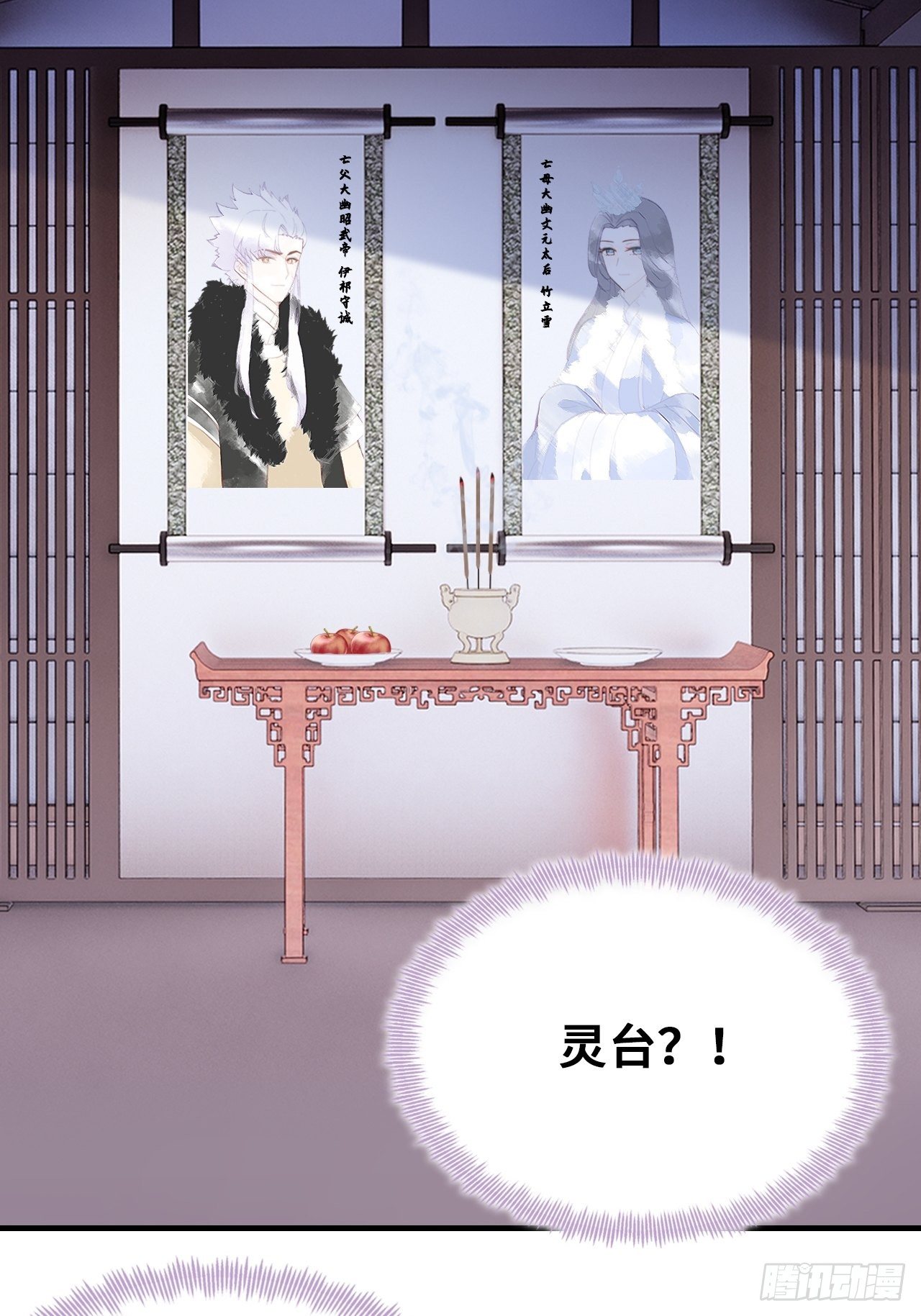 你马甲掉了，幽皇陛下韩漫全集-三十九、恶心心无删减无遮挡章节图片 