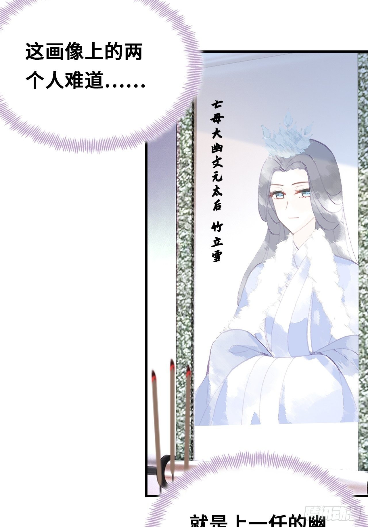 你马甲掉了，幽皇陛下韩漫全集-三十九、恶心心无删减无遮挡章节图片 