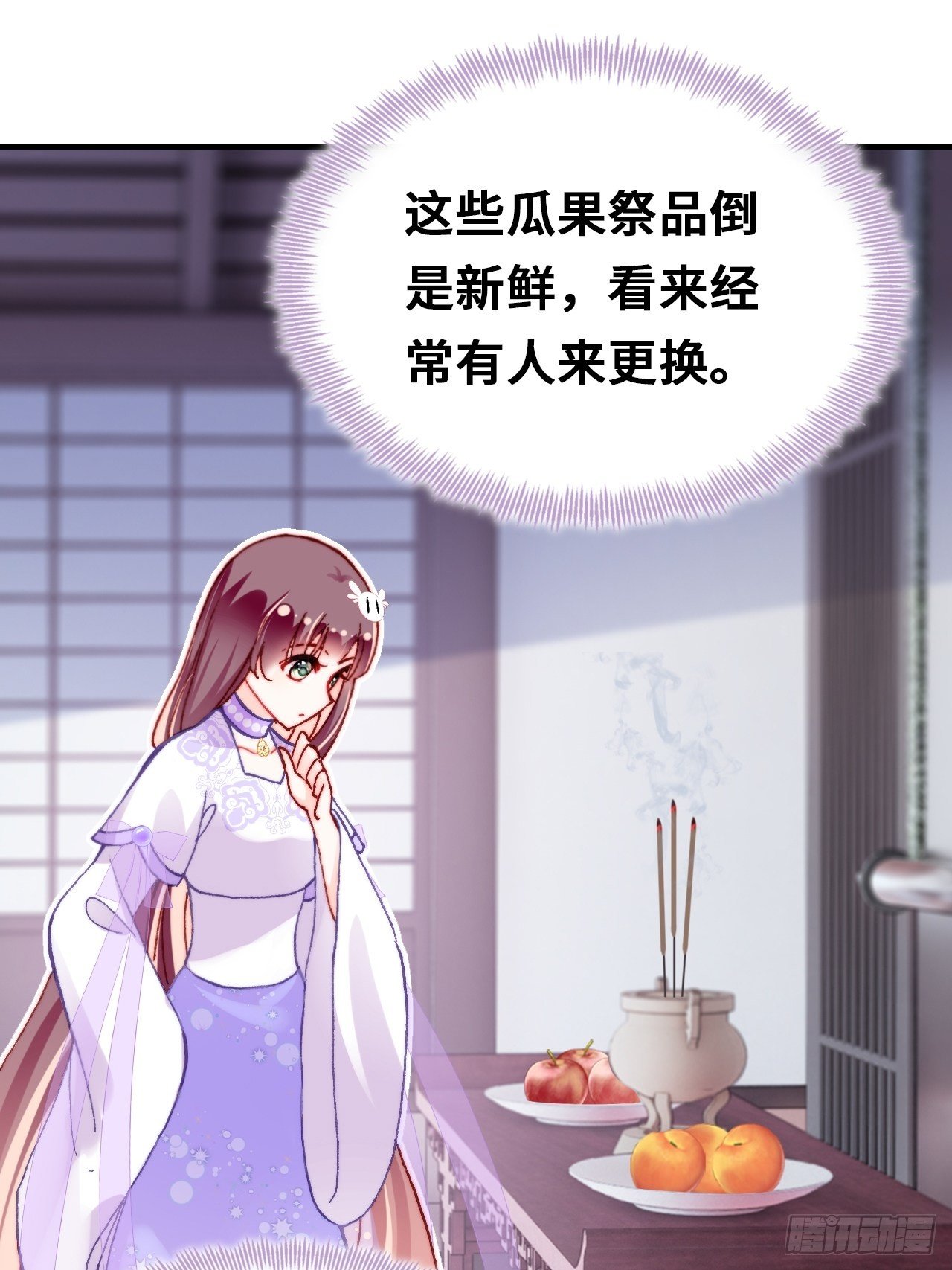 你马甲掉了，幽皇陛下韩漫全集-三十九、恶心心无删减无遮挡章节图片 