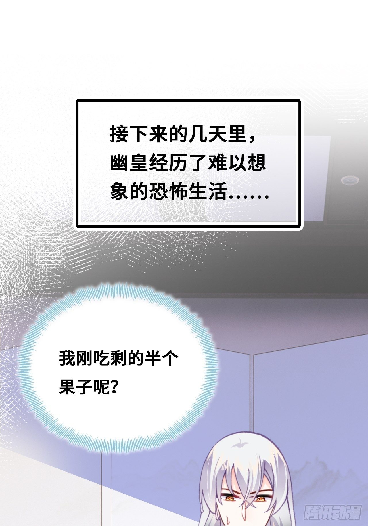 你马甲掉了，幽皇陛下韩漫全集-三十九、恶心心无删减无遮挡章节图片 