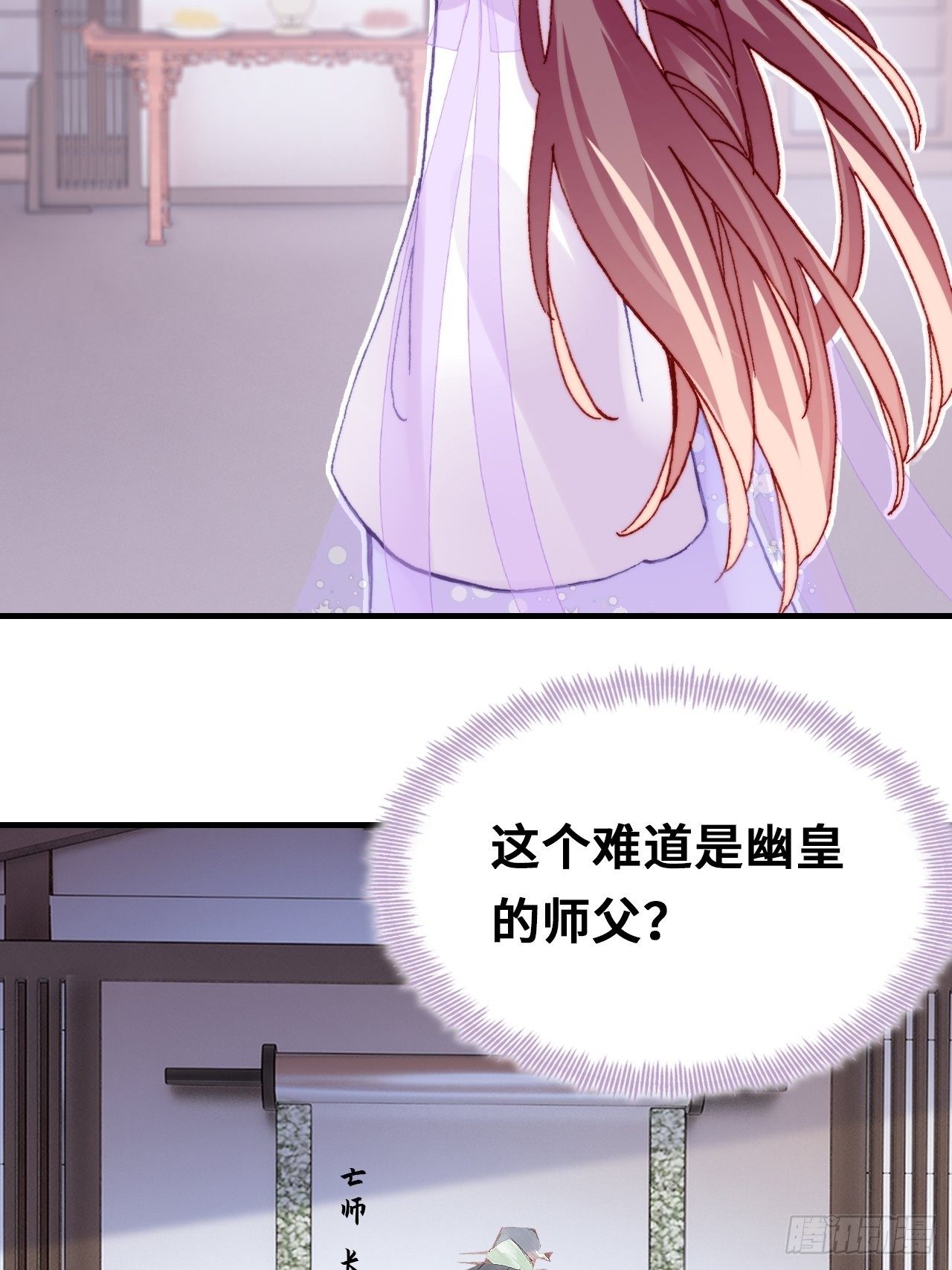 你马甲掉了，幽皇陛下韩漫全集-三十九、恶心心无删减无遮挡章节图片 
