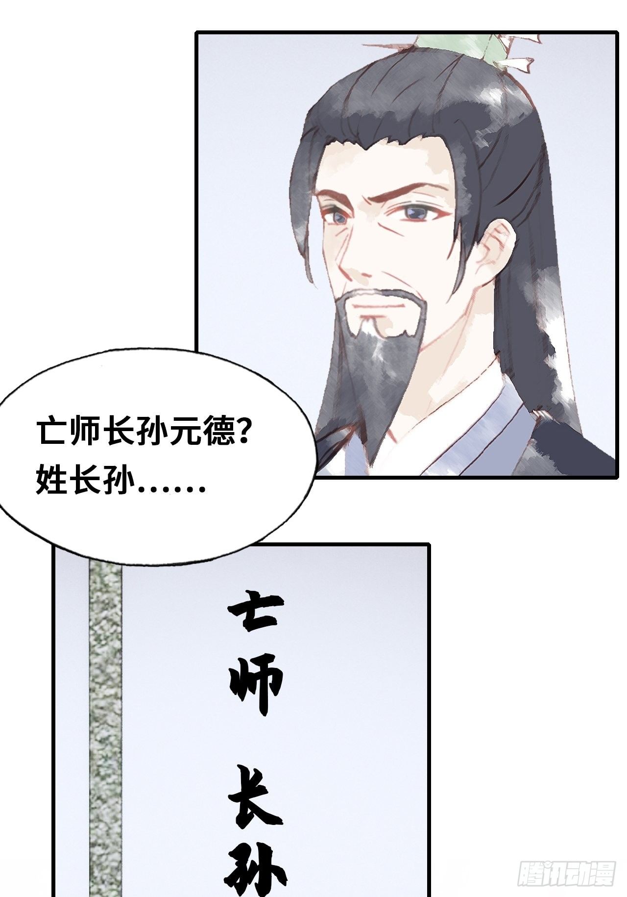 你马甲掉了，幽皇陛下韩漫全集-三十九、恶心心无删减无遮挡章节图片 