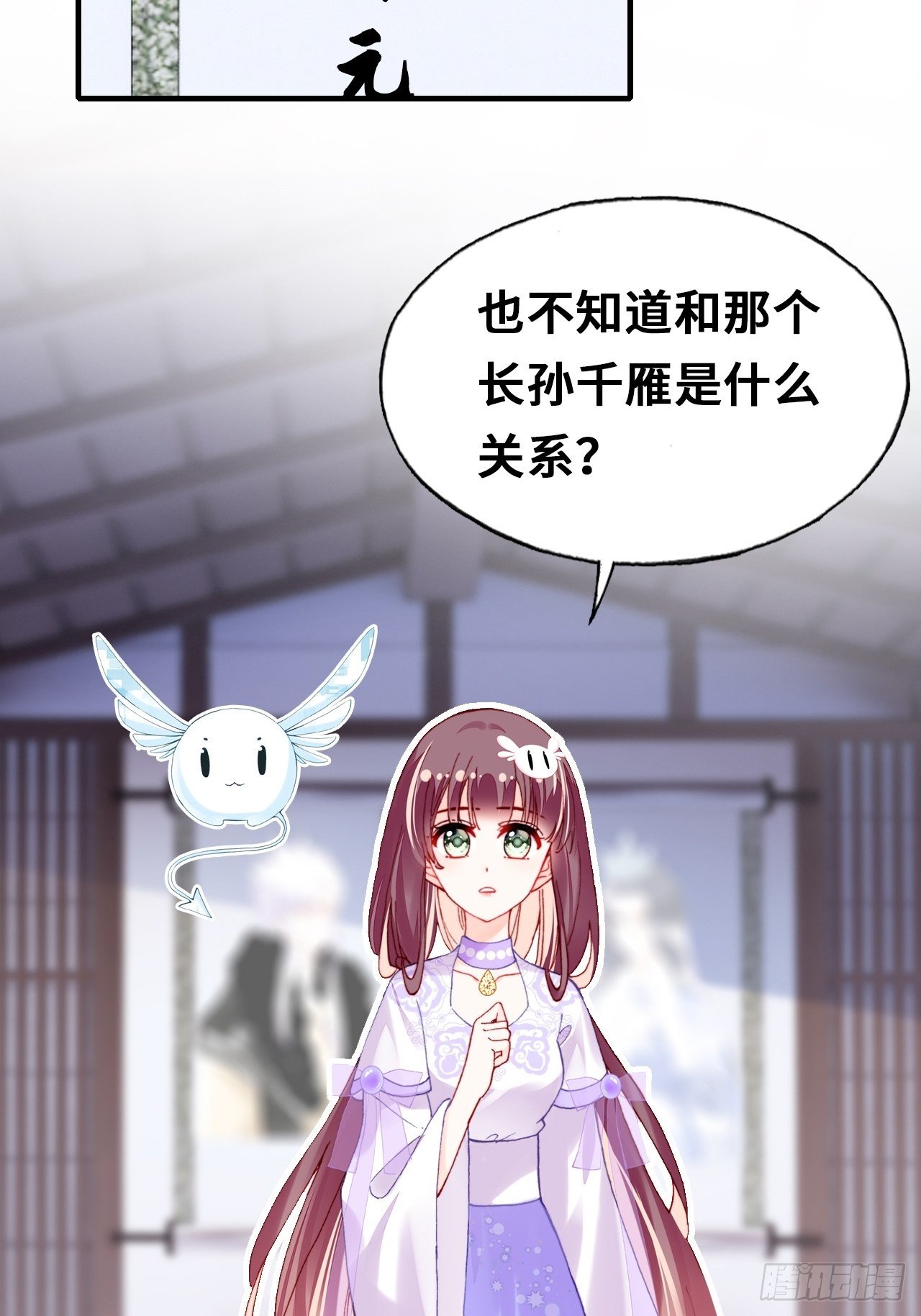 你马甲掉了，幽皇陛下韩漫全集-三十九、恶心心无删减无遮挡章节图片 