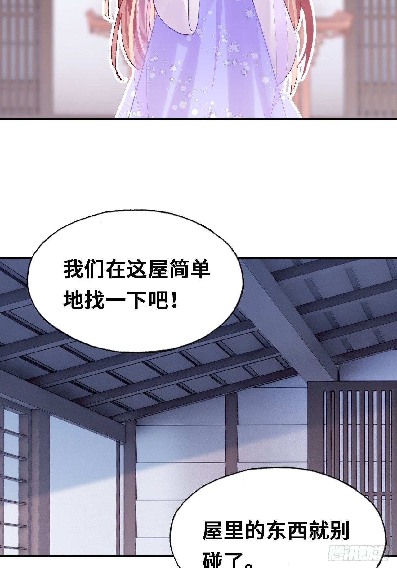 你马甲掉了，幽皇陛下韩漫全集-三十九、恶心心无删减无遮挡章节图片 