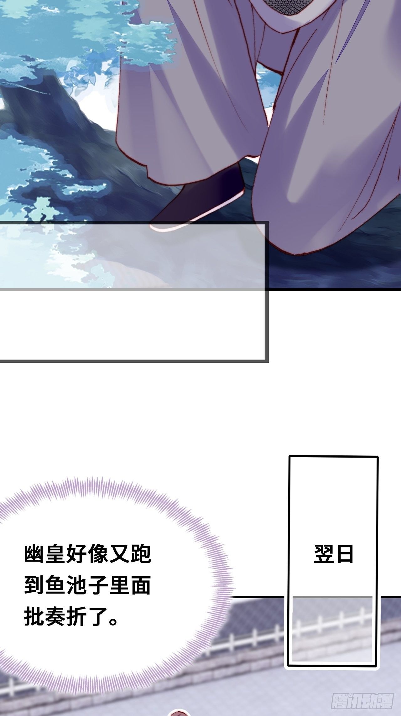 你马甲掉了，幽皇陛下韩漫全集-三十九、恶心心无删减无遮挡章节图片 