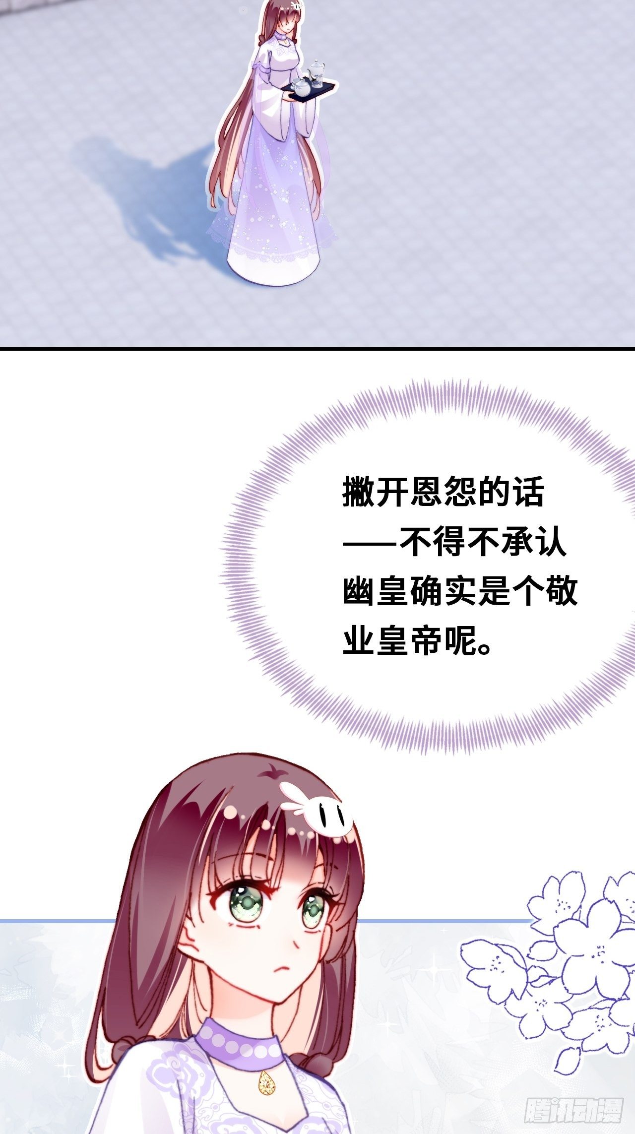 你马甲掉了，幽皇陛下韩漫全集-三十九、恶心心无删减无遮挡章节图片 