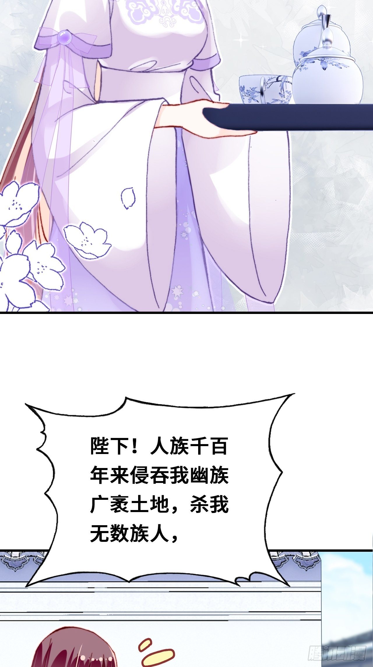 你马甲掉了，幽皇陛下韩漫全集-三十九、恶心心无删减无遮挡章节图片 