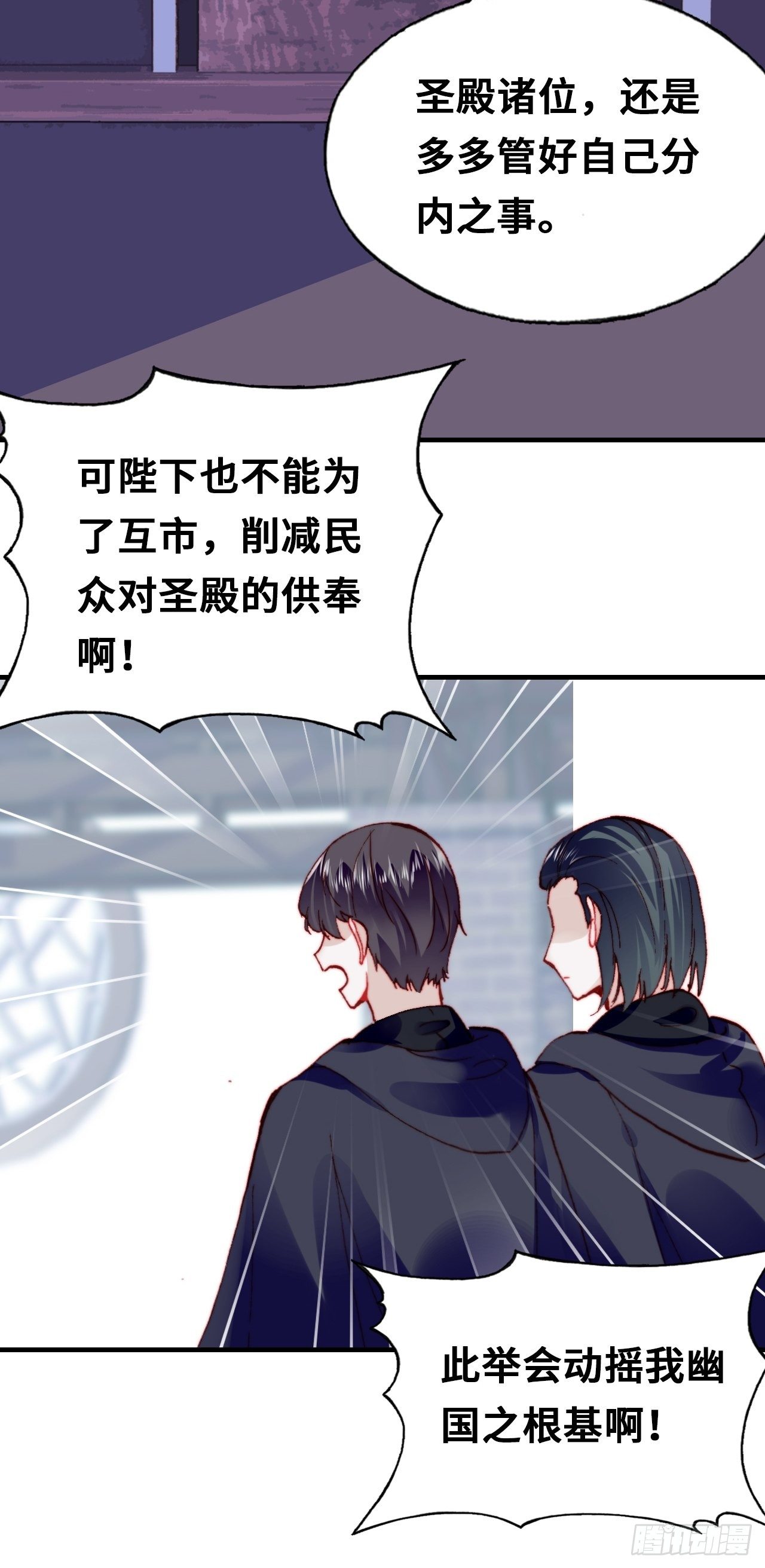 你马甲掉了，幽皇陛下韩漫全集-三十九、恶心心无删减无遮挡章节图片 