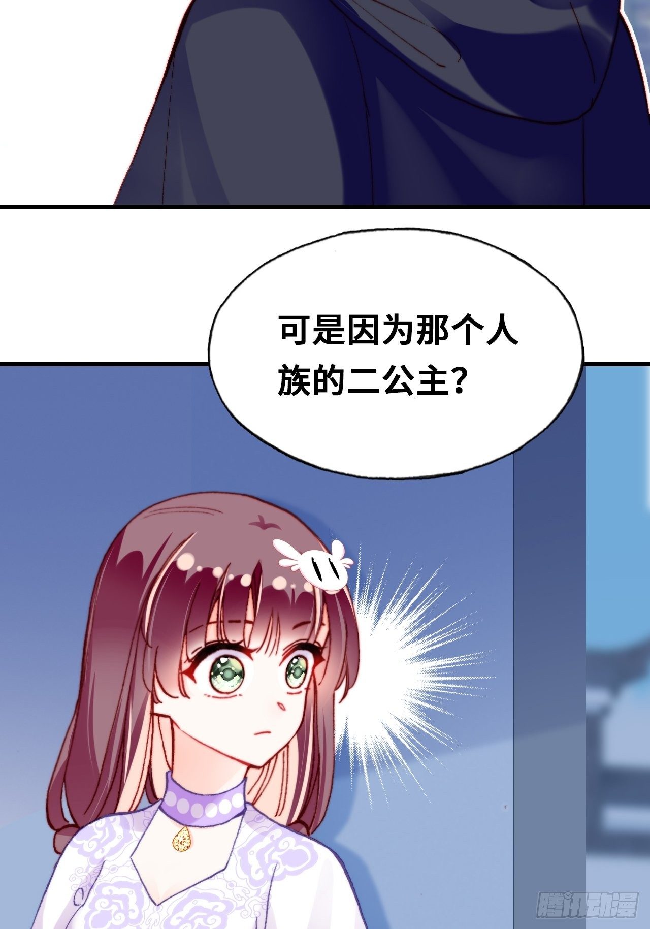 你马甲掉了，幽皇陛下韩漫全集-三十九、恶心心无删减无遮挡章节图片 