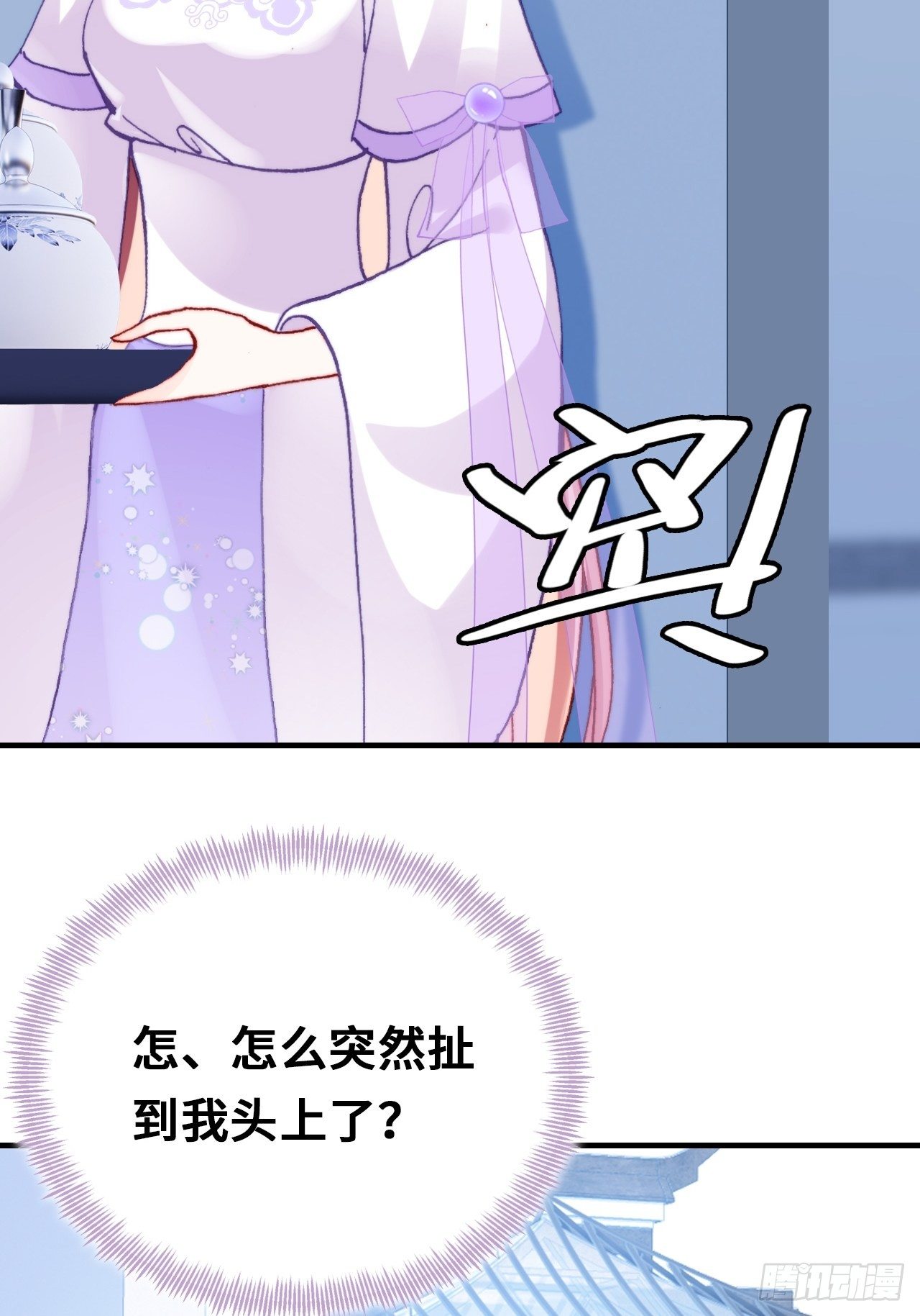 你马甲掉了，幽皇陛下韩漫全集-三十九、恶心心无删减无遮挡章节图片 