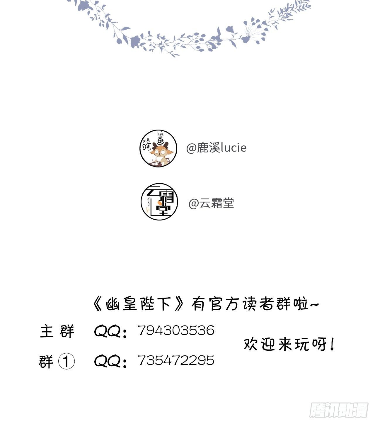 你马甲掉了，幽皇陛下韩漫全集-三十九、恶心心无删减无遮挡章节图片 