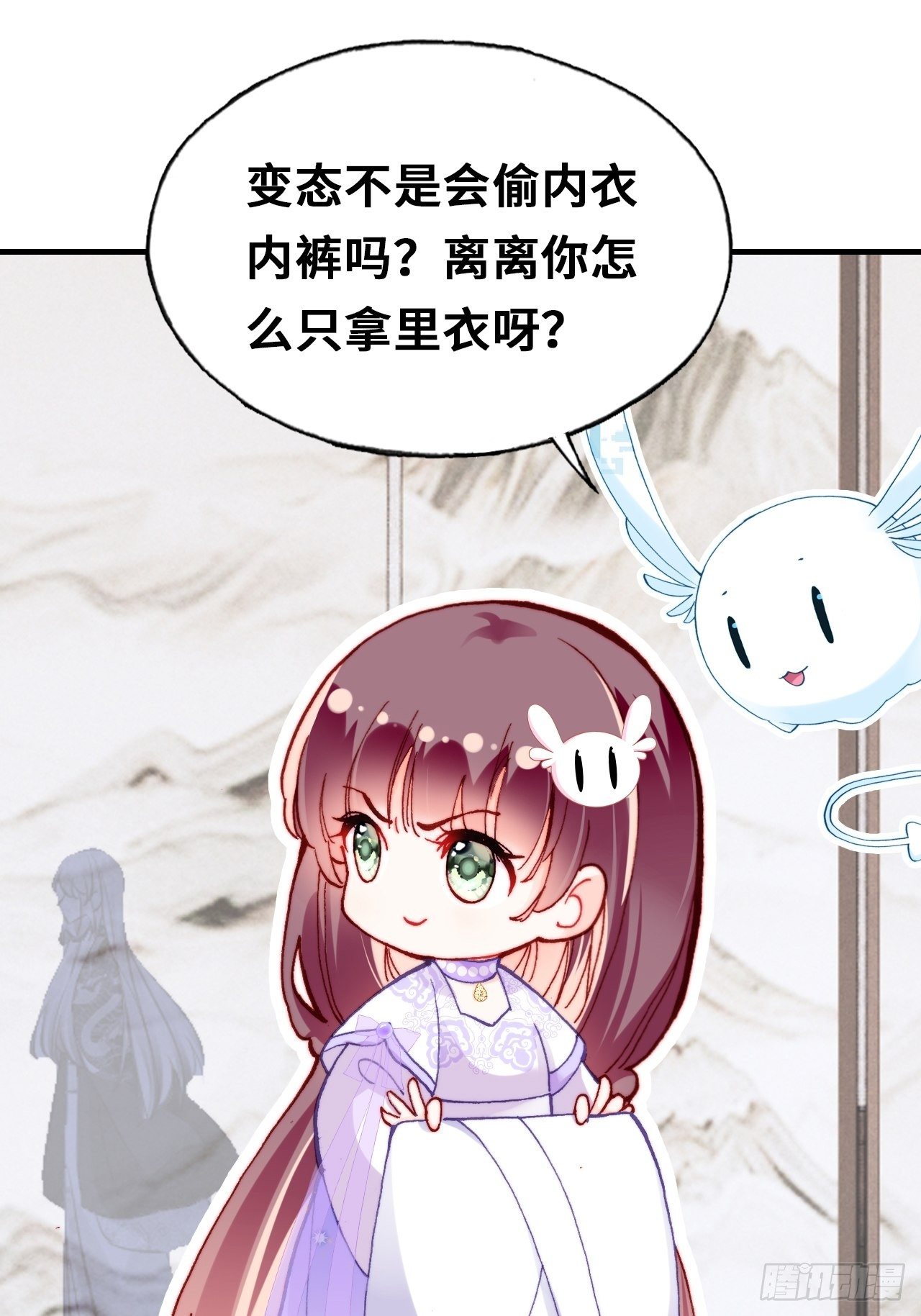 你马甲掉了，幽皇陛下韩漫全集-三十九、恶心心无删减无遮挡章节图片 