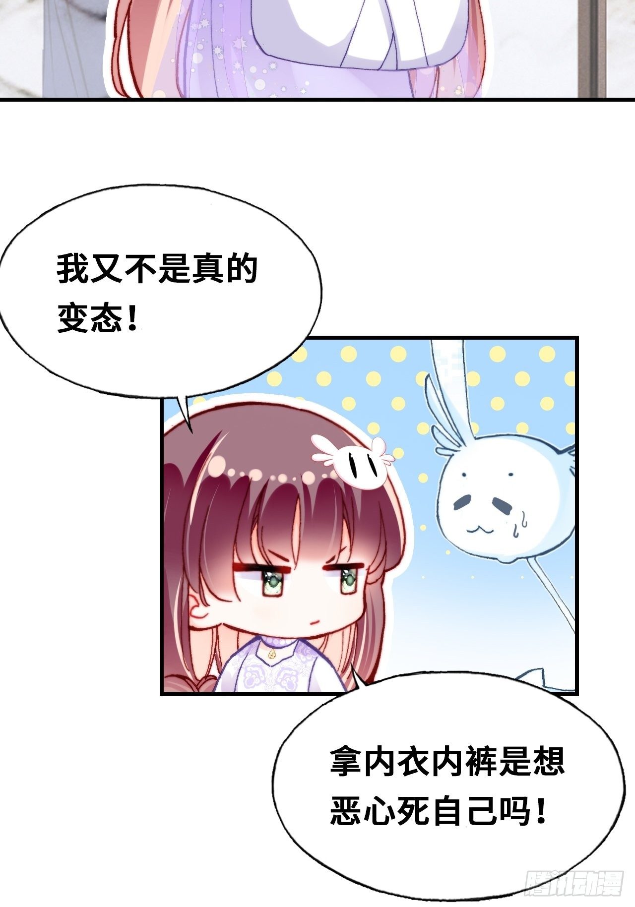 你马甲掉了，幽皇陛下韩漫全集-三十九、恶心心无删减无遮挡章节图片 