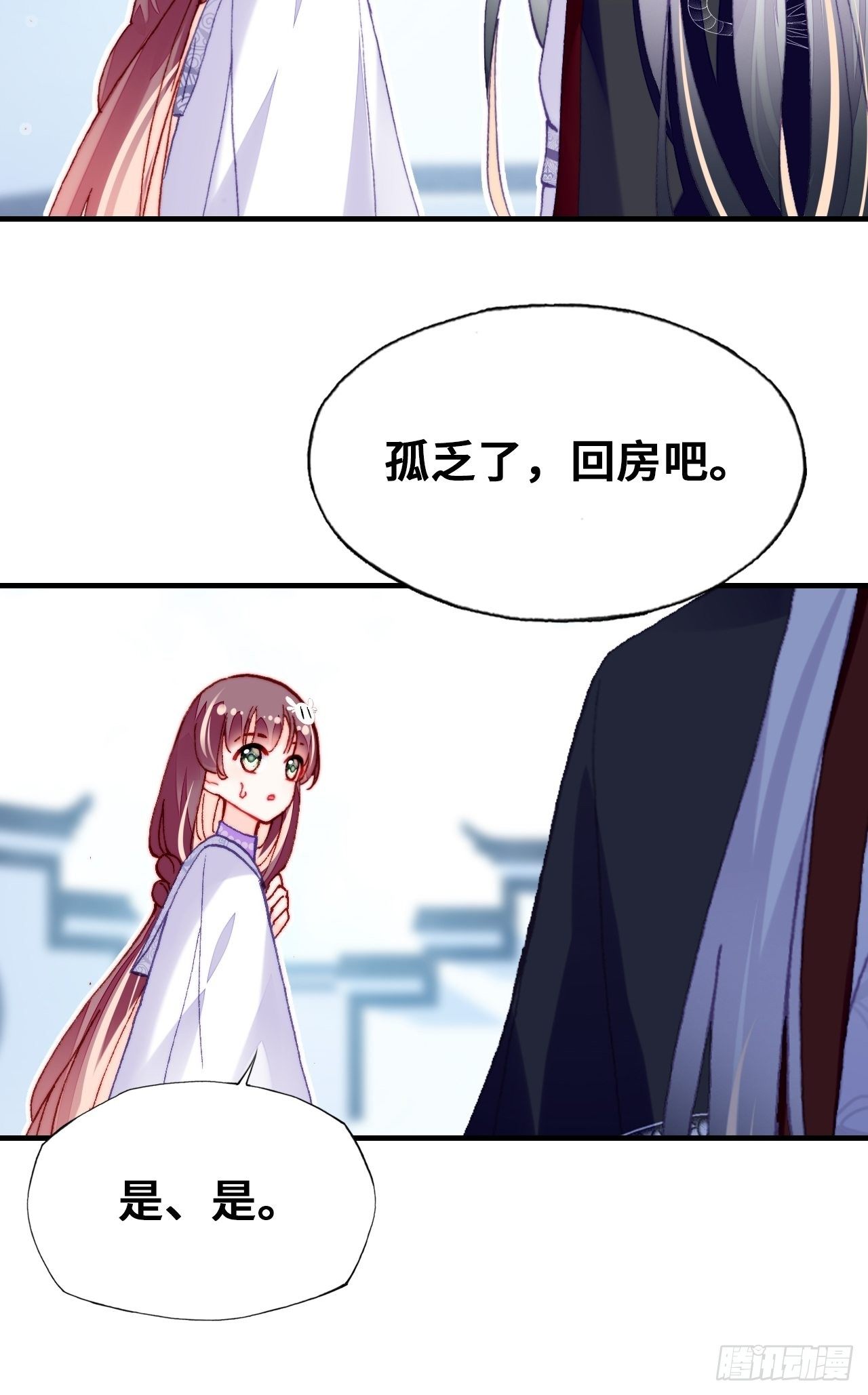 你马甲掉了，幽皇陛下韩漫全集-四十、突如其来的温柔无删减无遮挡章节图片 