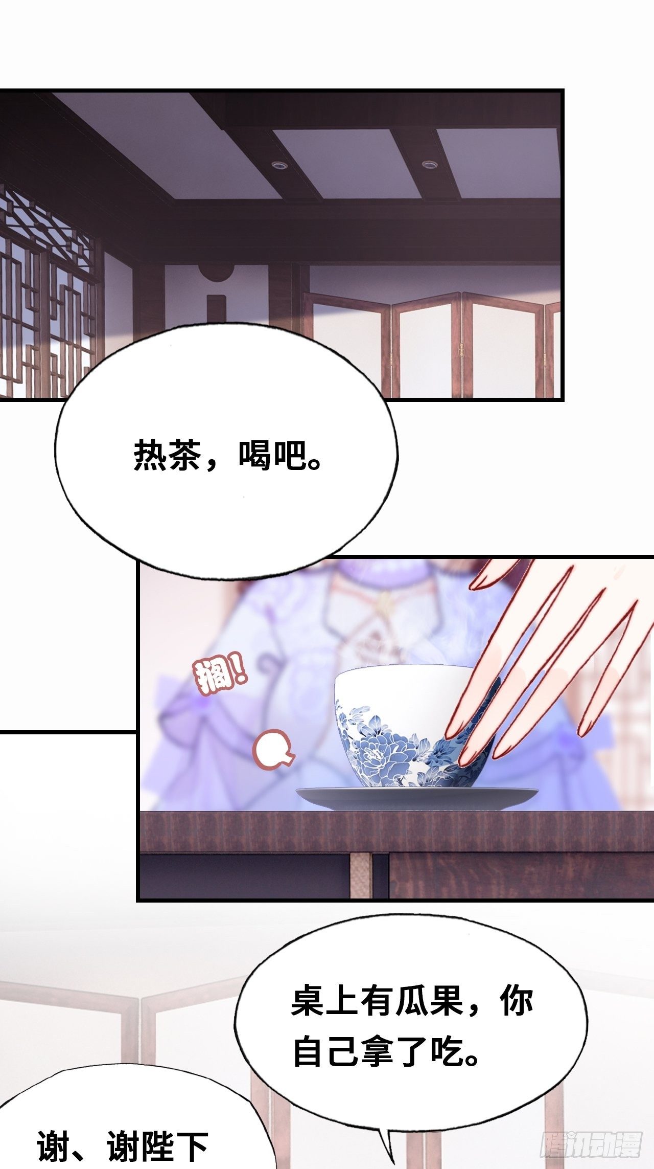 你马甲掉了，幽皇陛下韩漫全集-四十、突如其来的温柔无删减无遮挡章节图片 