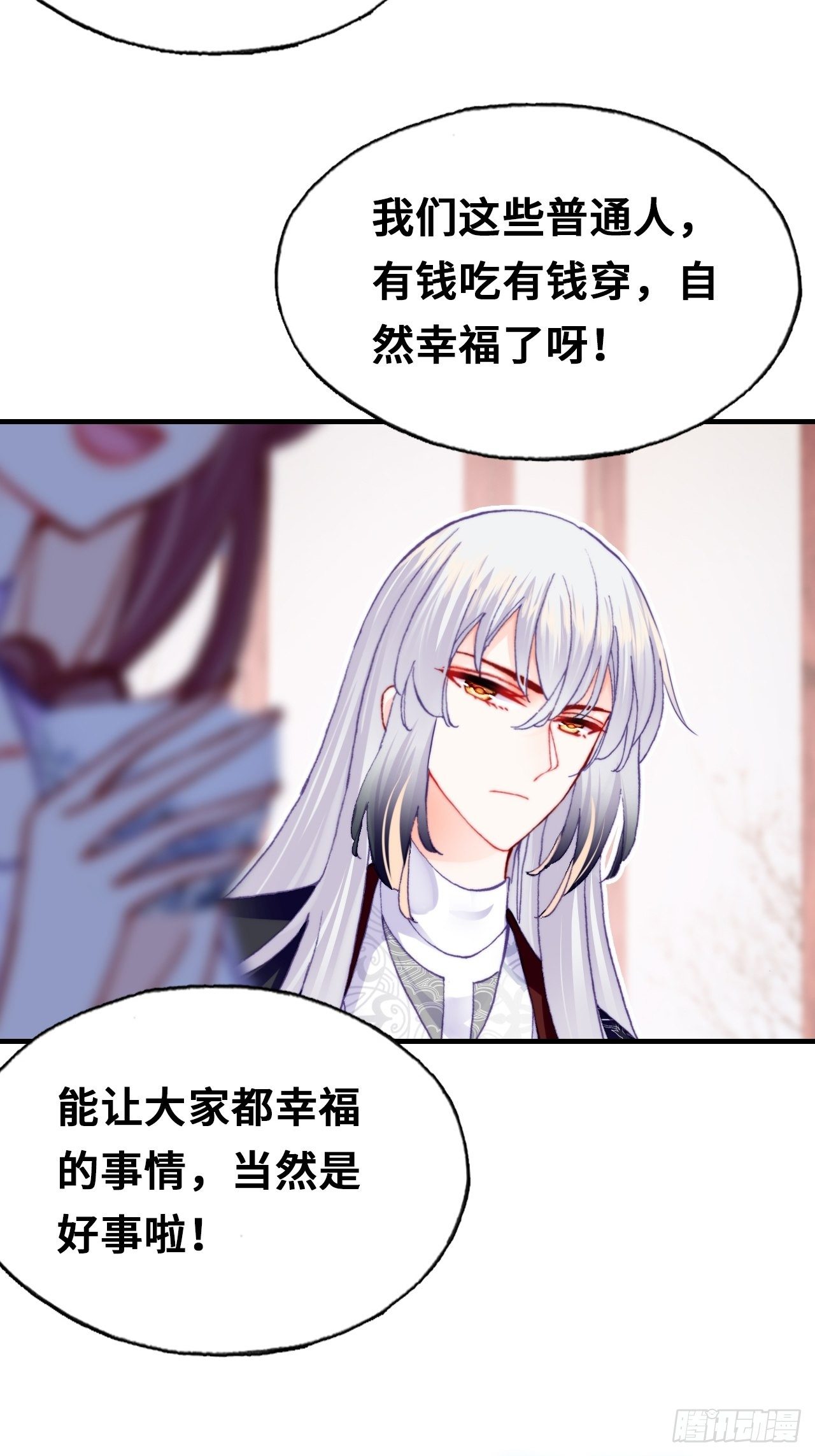 你马甲掉了，幽皇陛下韩漫全集-四十、突如其来的温柔无删减无遮挡章节图片 