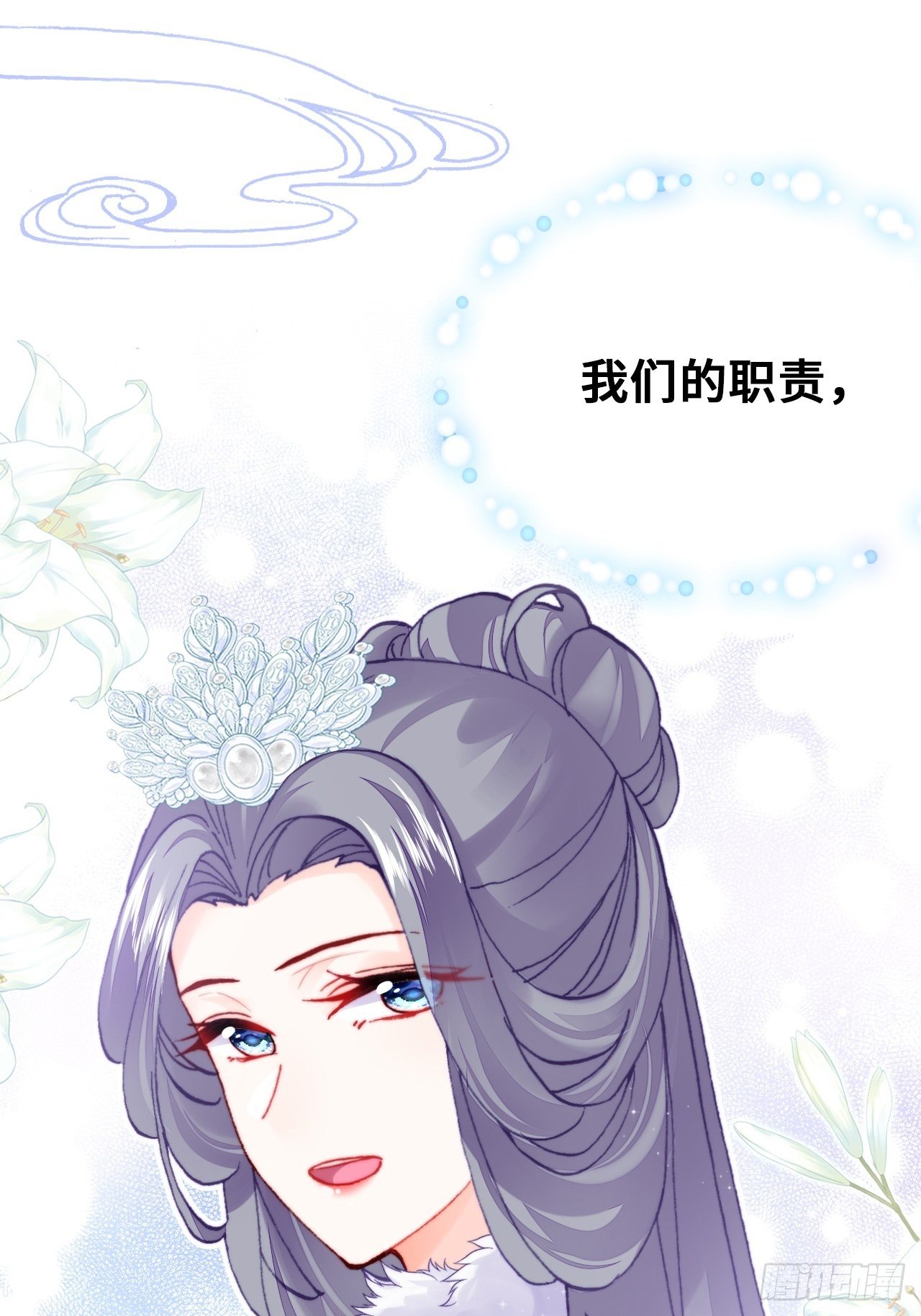 你马甲掉了，幽皇陛下韩漫全集-四十、突如其来的温柔无删减无遮挡章节图片 