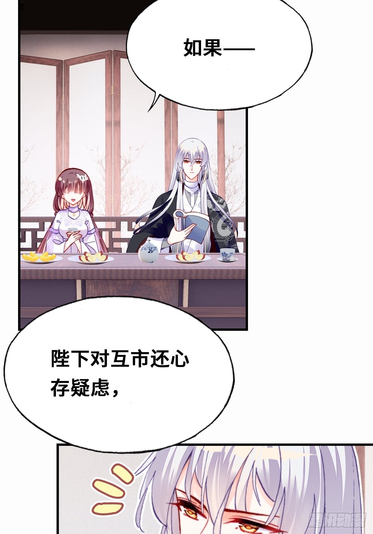 你马甲掉了，幽皇陛下韩漫全集-四十、突如其来的温柔无删减无遮挡章节图片 