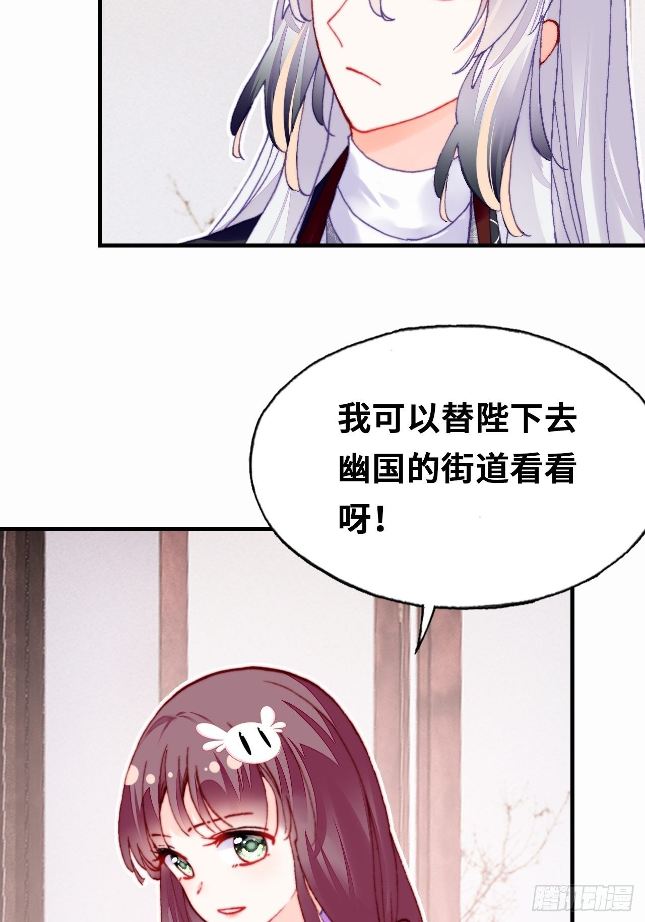 你马甲掉了，幽皇陛下韩漫全集-四十、突如其来的温柔无删减无遮挡章节图片 